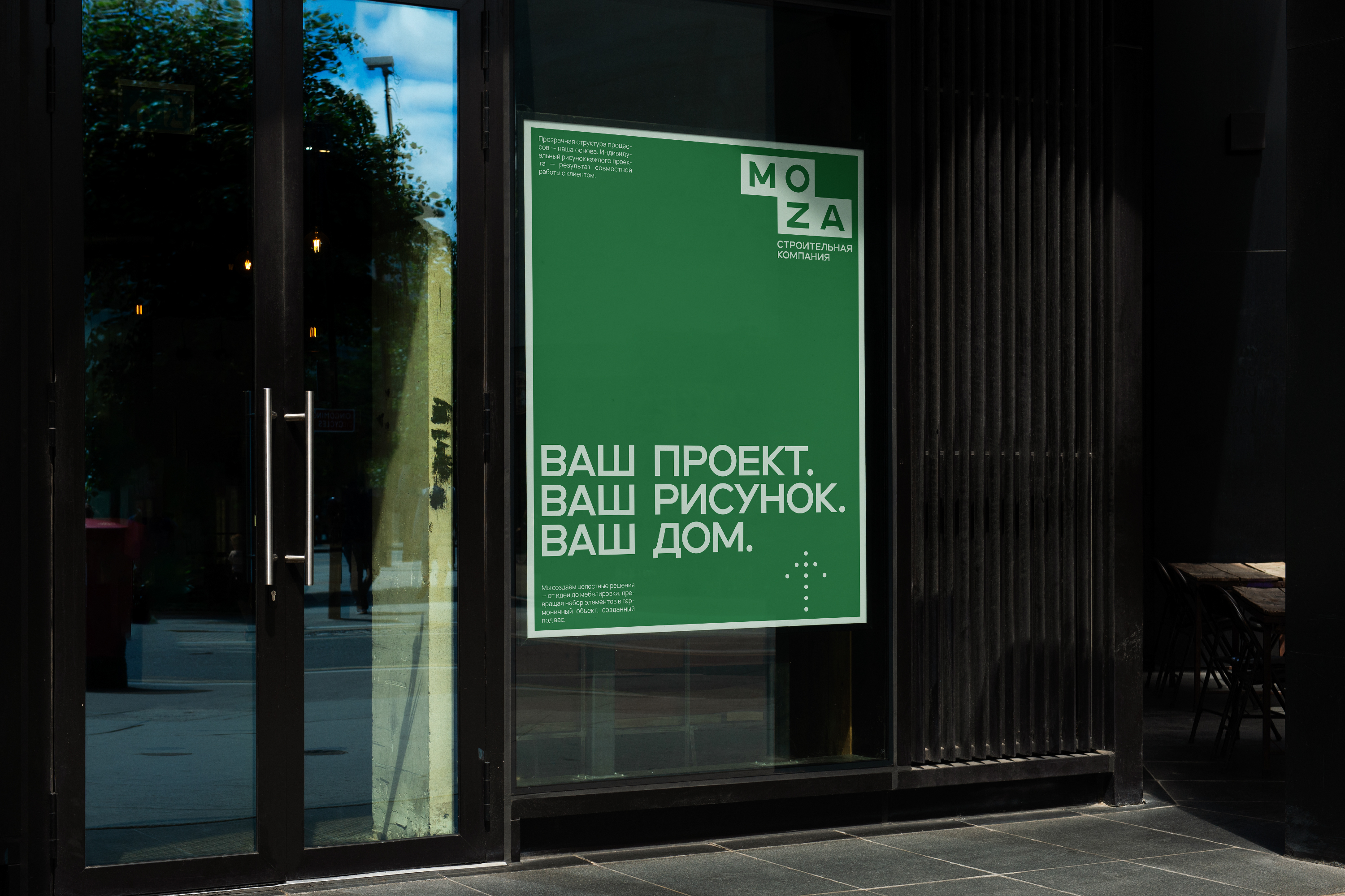 MOZA I Айдентика для строительной компании — Изображение №15 — Брендинг на Dprofile