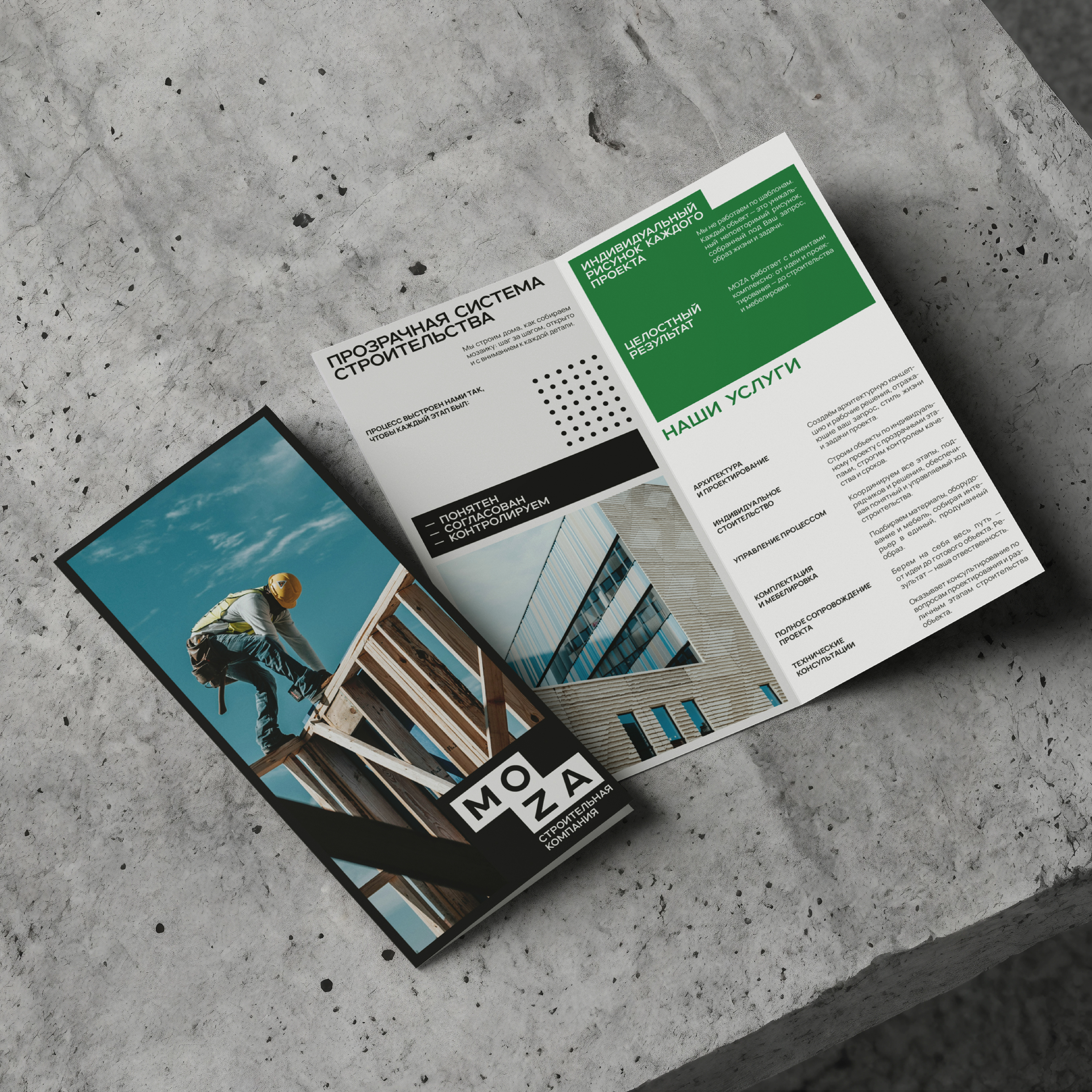 MOZA I Айдентика для строительной компании — Изображение №11 — Брендинг на Dprofile