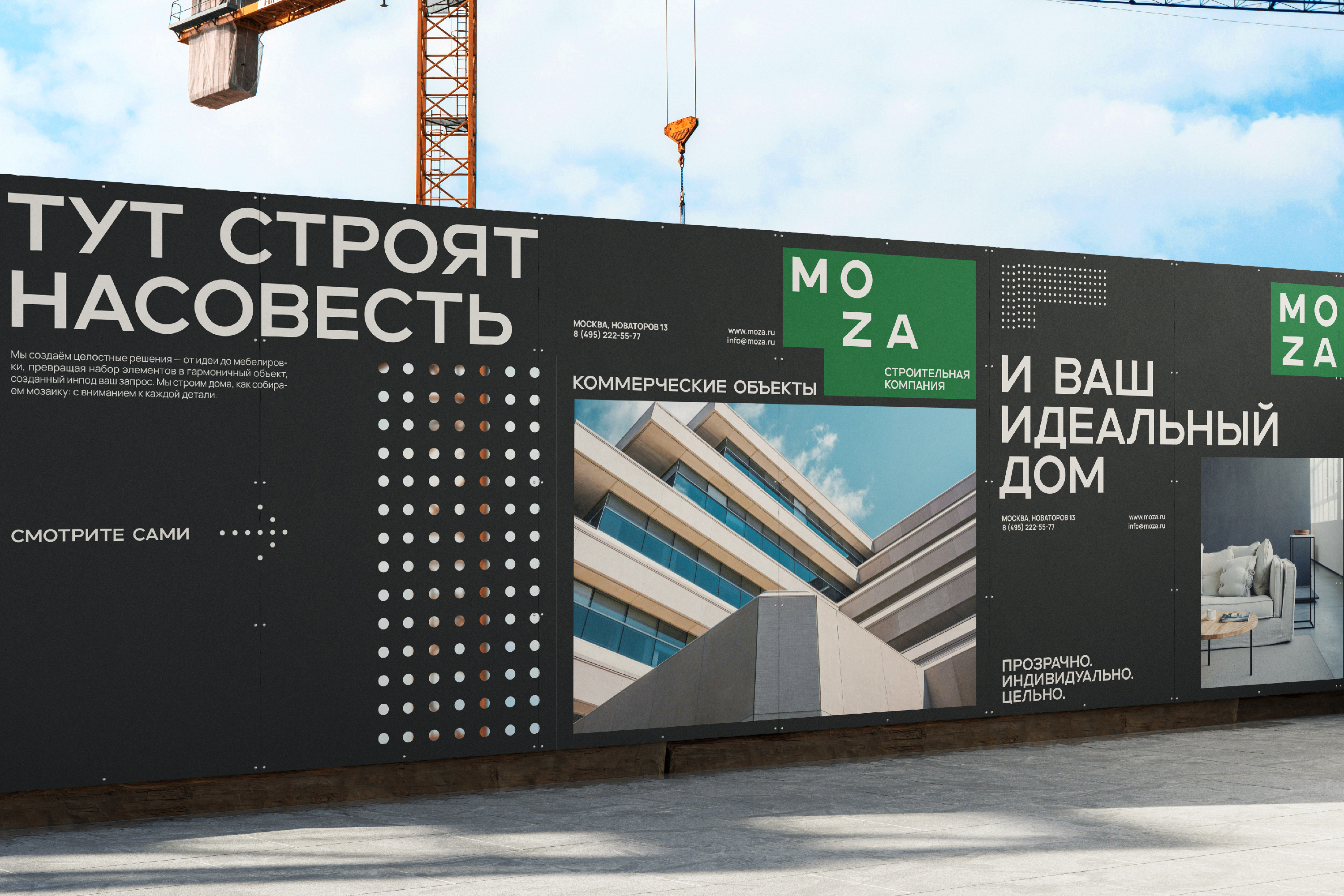 MOZA I Айдентика для строительной компании — Изображение №7 — Брендинг на Dprofile