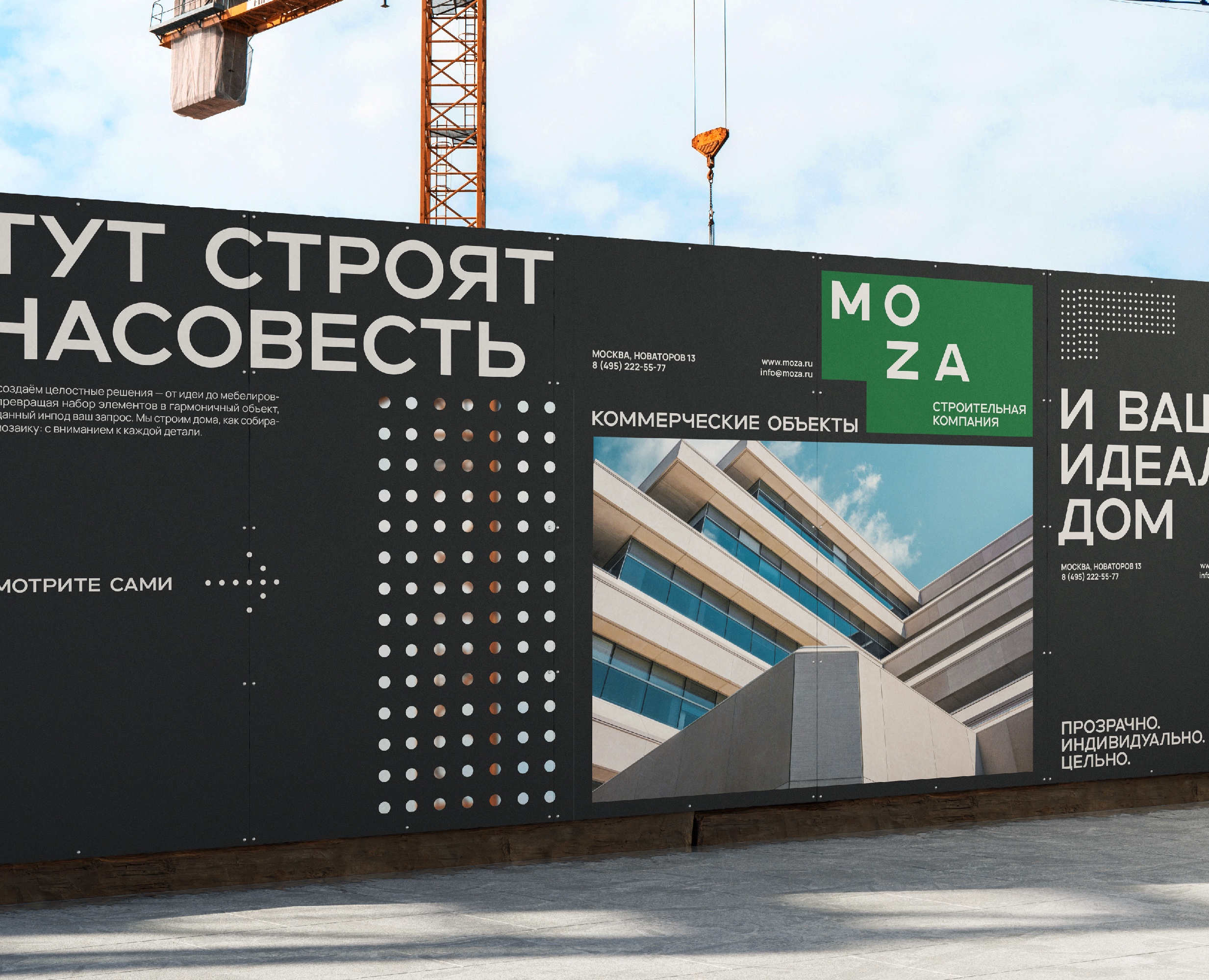 MOZA I Айдентика для строительной компании на Dprofile