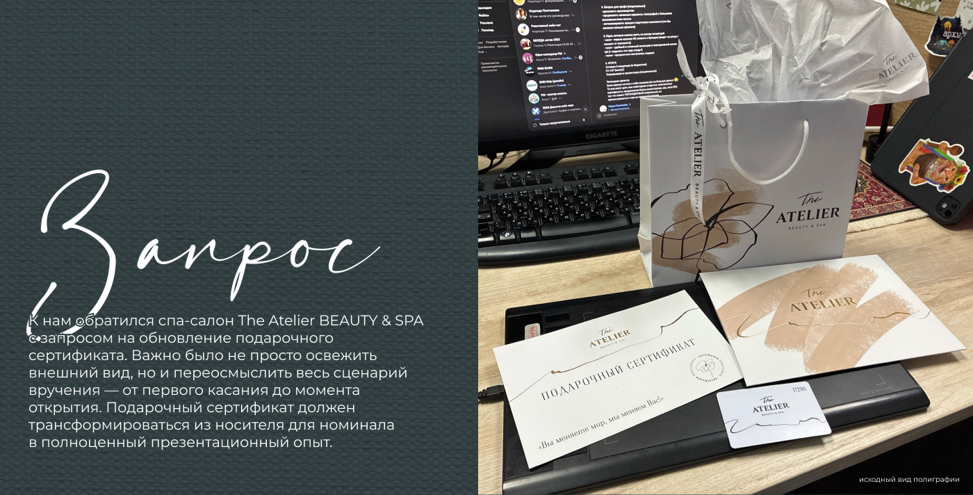 Полиграфия для The Atelier BEAUTY & SPA — Изображение №2 — Брендинг, Графика на Dprofile