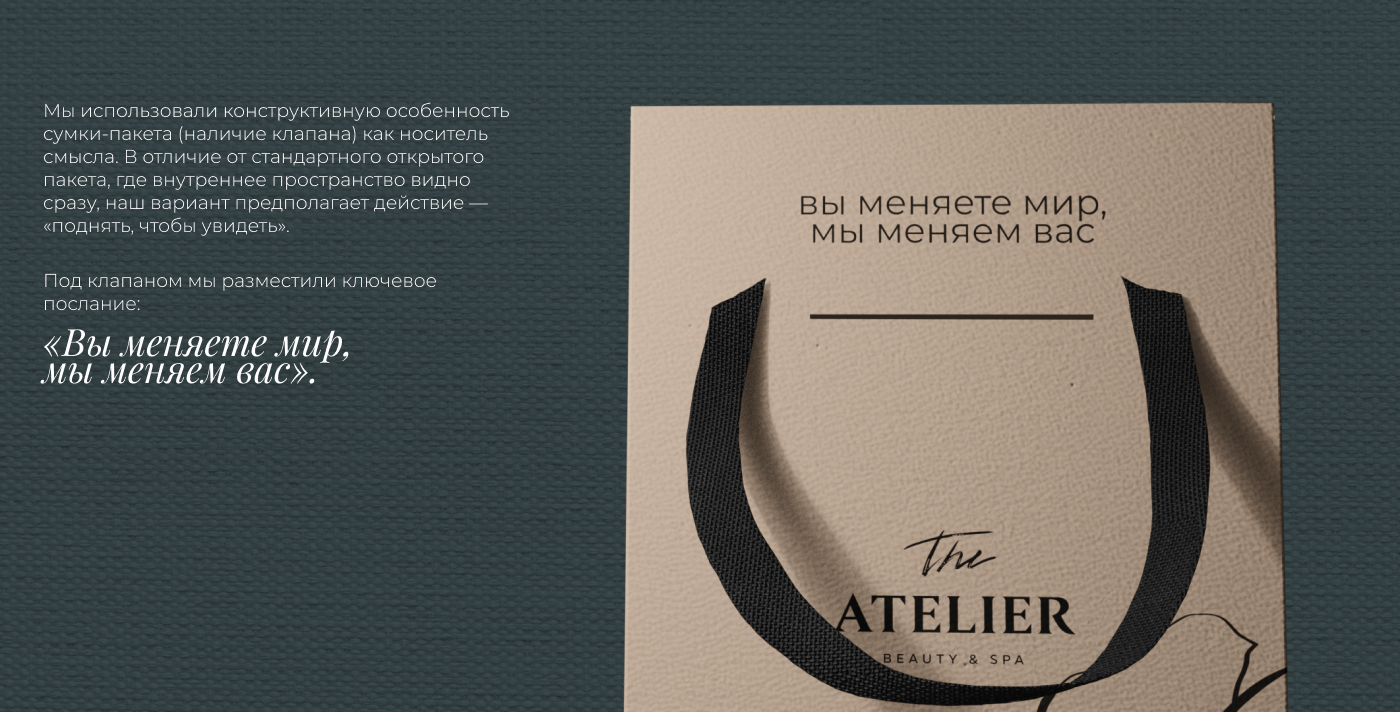 Полиграфия для The Atelier BEAUTY & SPA — Изображение №5 — Брендинг, Графика на Dprofile