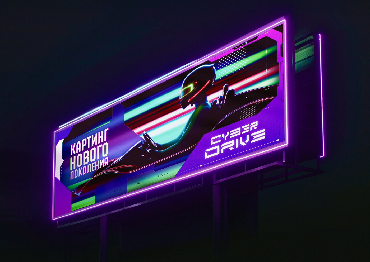 CYBERDRIVE — как нейросети помогли создать картинг будущего — Изображение №6 — Брендинг на Dprofile