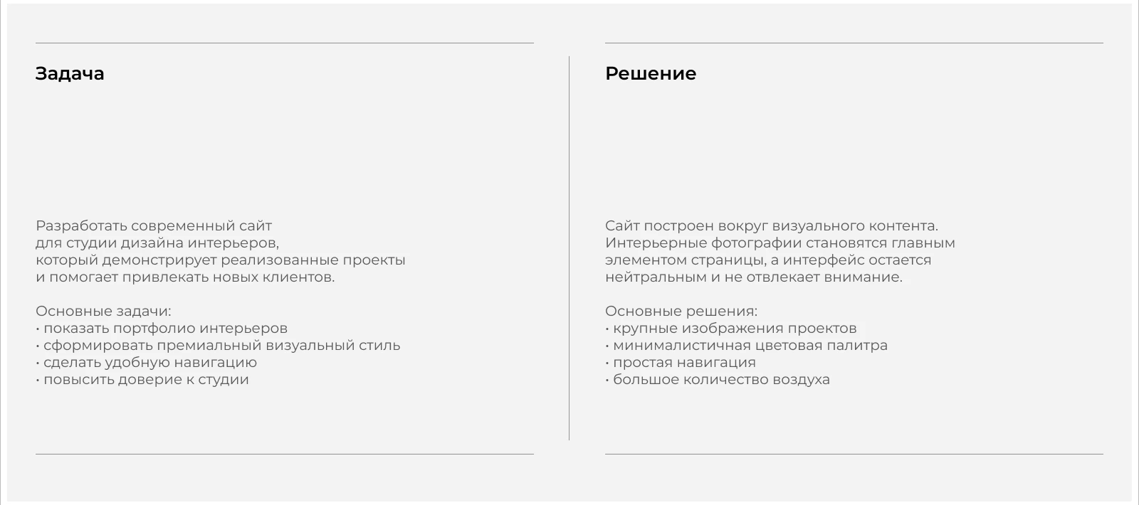 Interior Design Studio Website — Изображение №2 — Интерфейсы на Dprofile