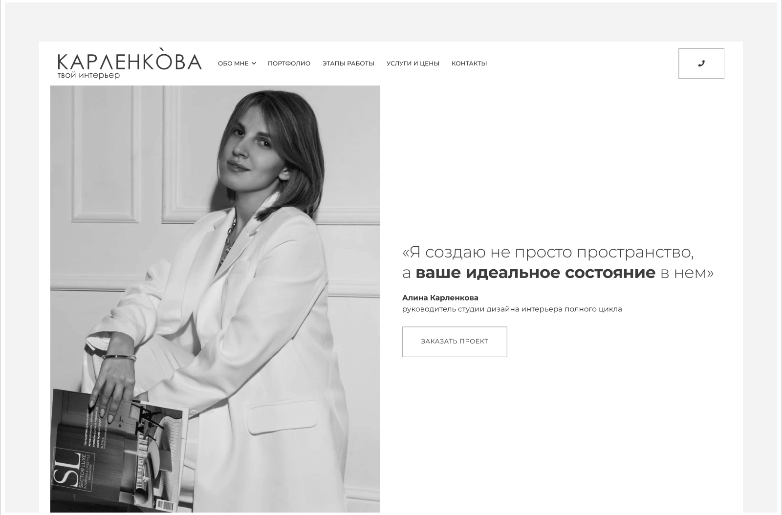 Interior Design Studio Website — Изображение №6 — Интерфейсы на Dprofile
