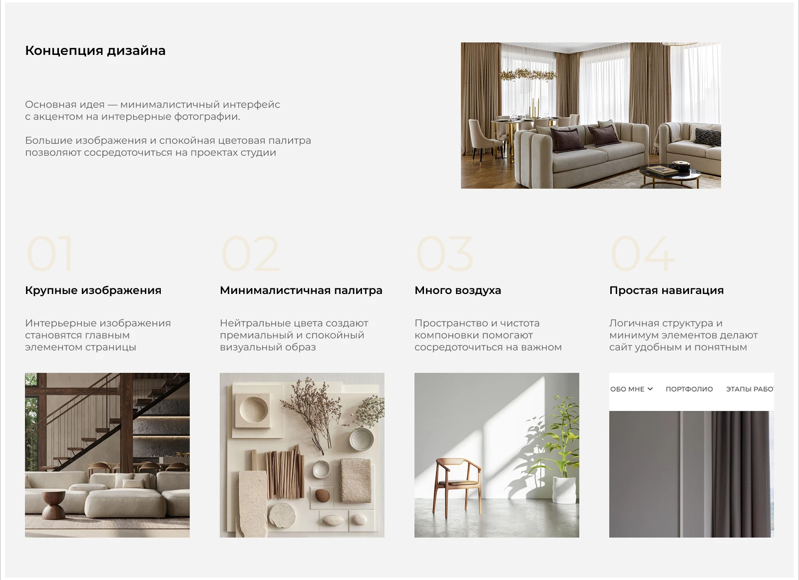 Interior Design Studio Website — Изображение №3 — Интерфейсы на Dprofile