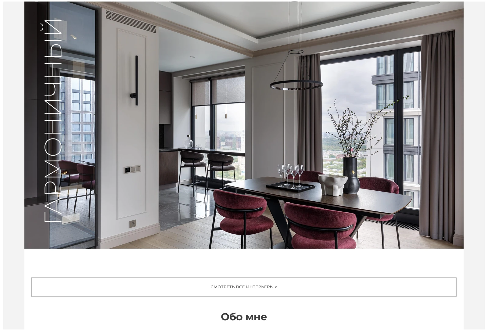 Interior Design Studio Website — Изображение №10 — Интерфейсы на Dprofile