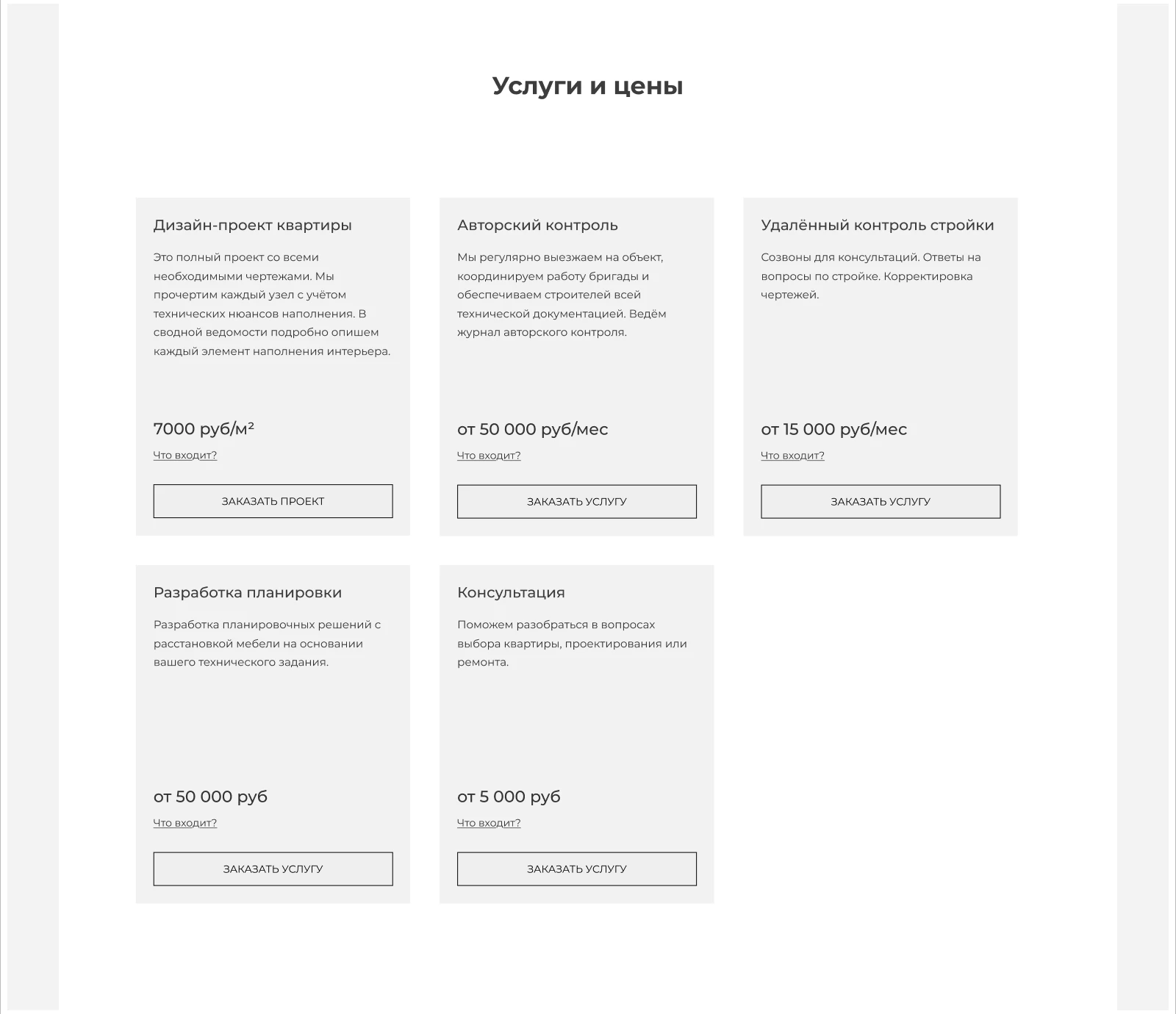 Interior Design Studio Website — Изображение №13 — Интерфейсы на Dprofile