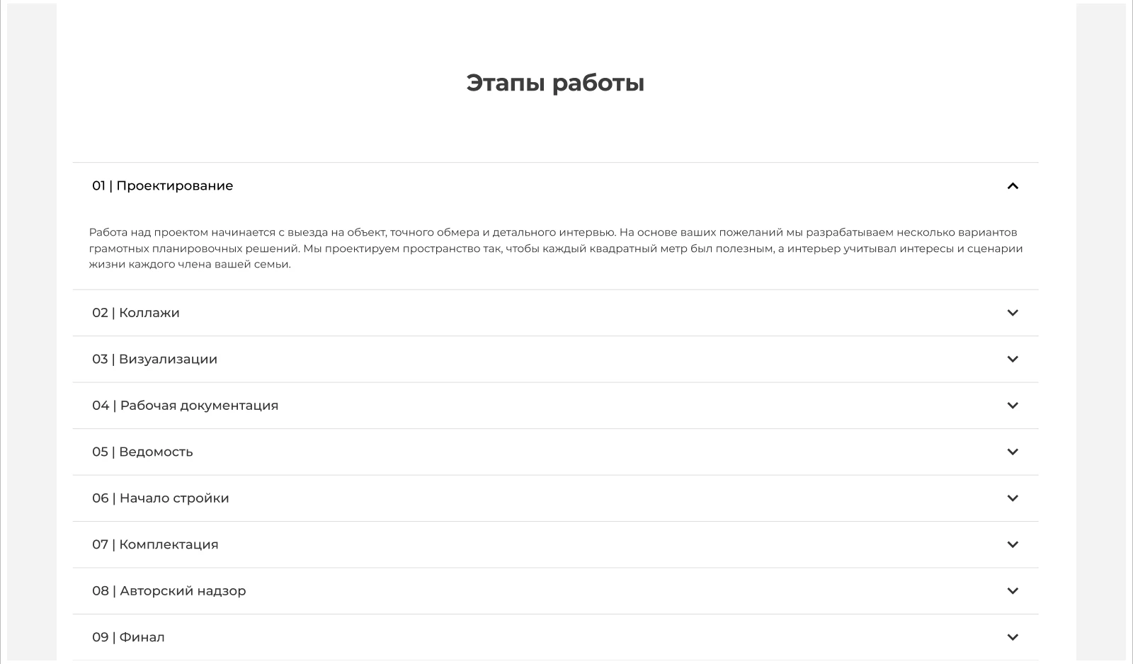 Interior Design Studio Website — Изображение №12 — Интерфейсы на Dprofile