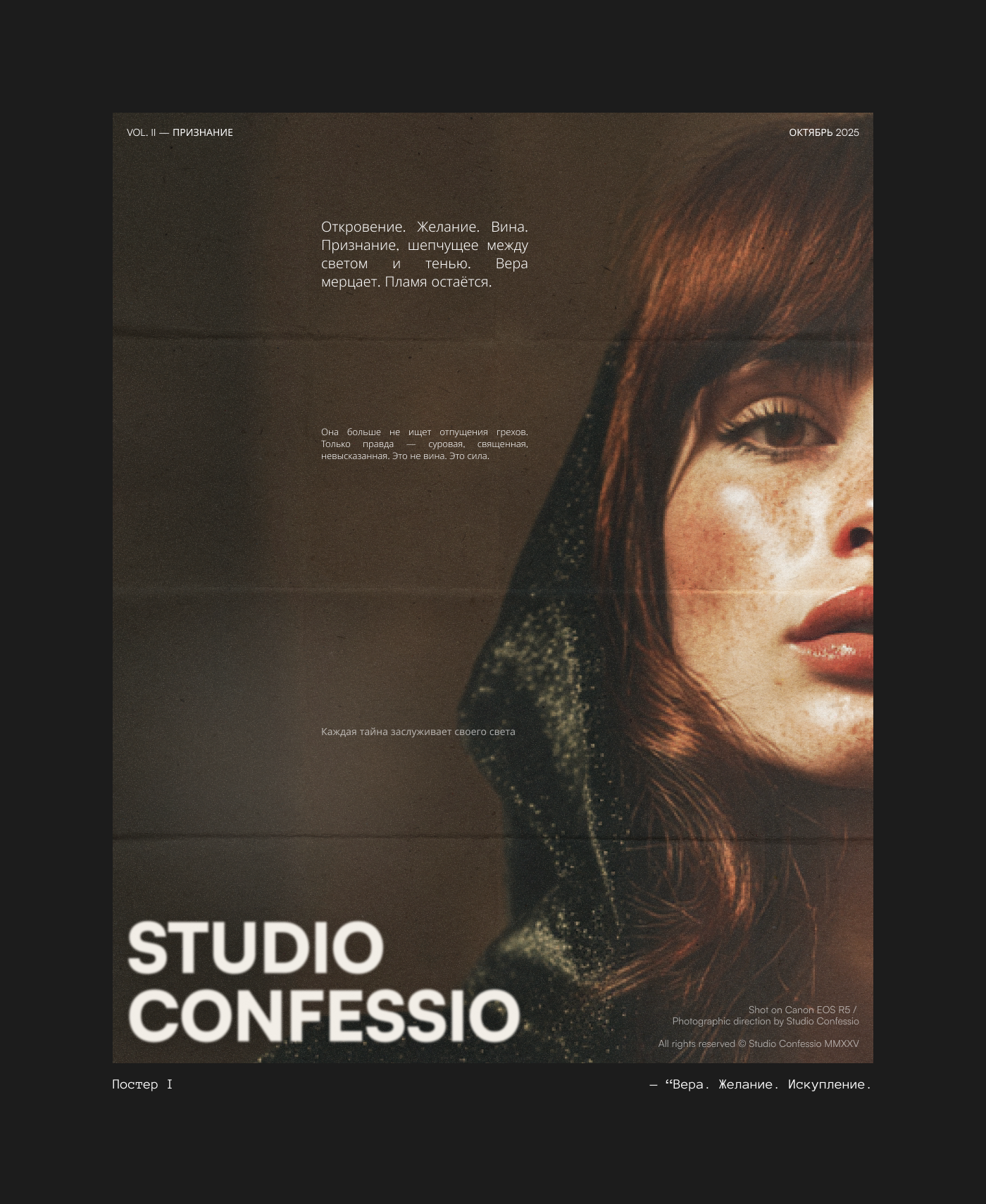 Концептуальная фотосессия с ИИ | Нейрогенерации — Изображение №5 — Иллюстрация, Маркетинг на Dprofile