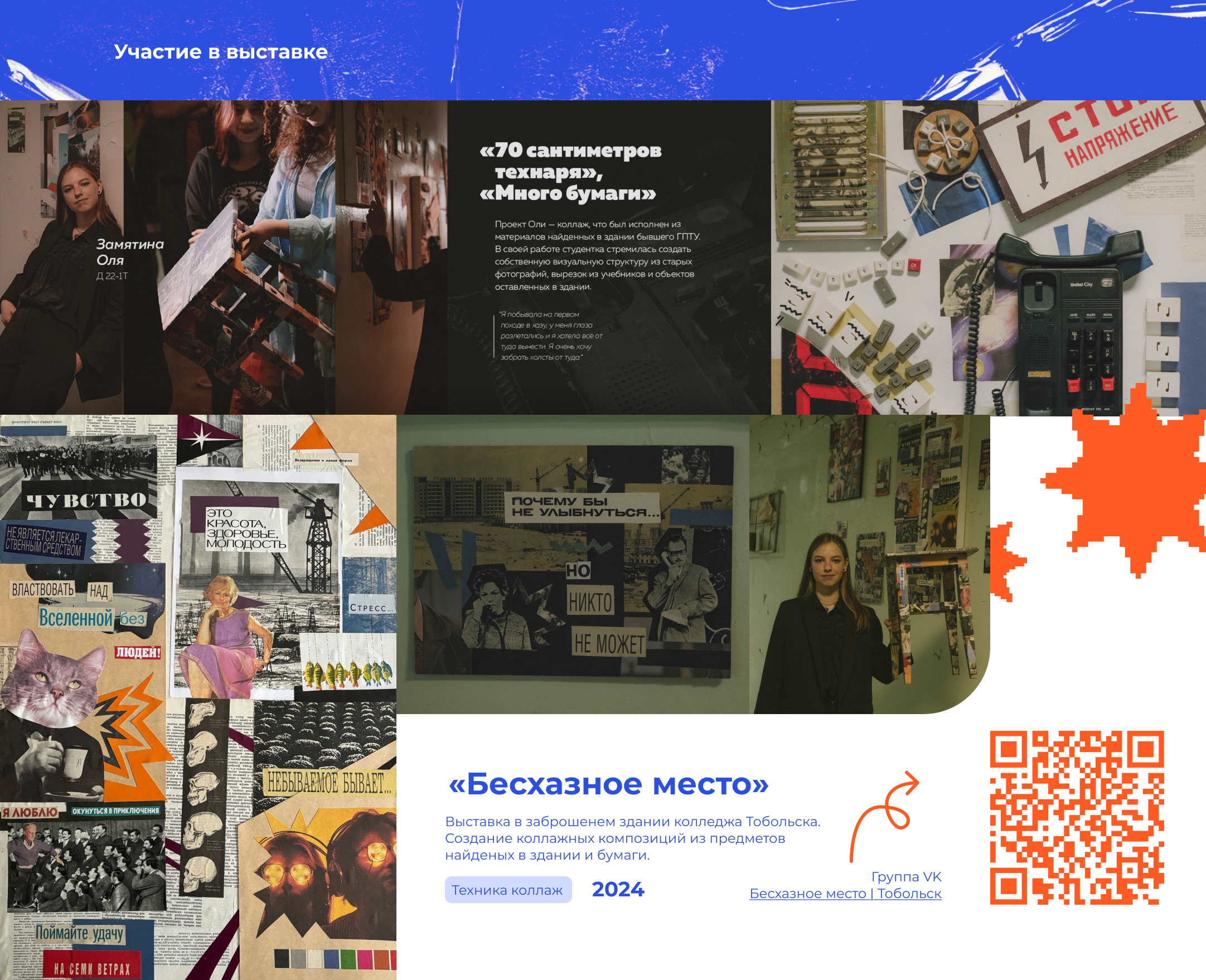 Портфолио графического дизайнера 2025 — Изображение №16 — Брендинг, Графика на Dprofile
