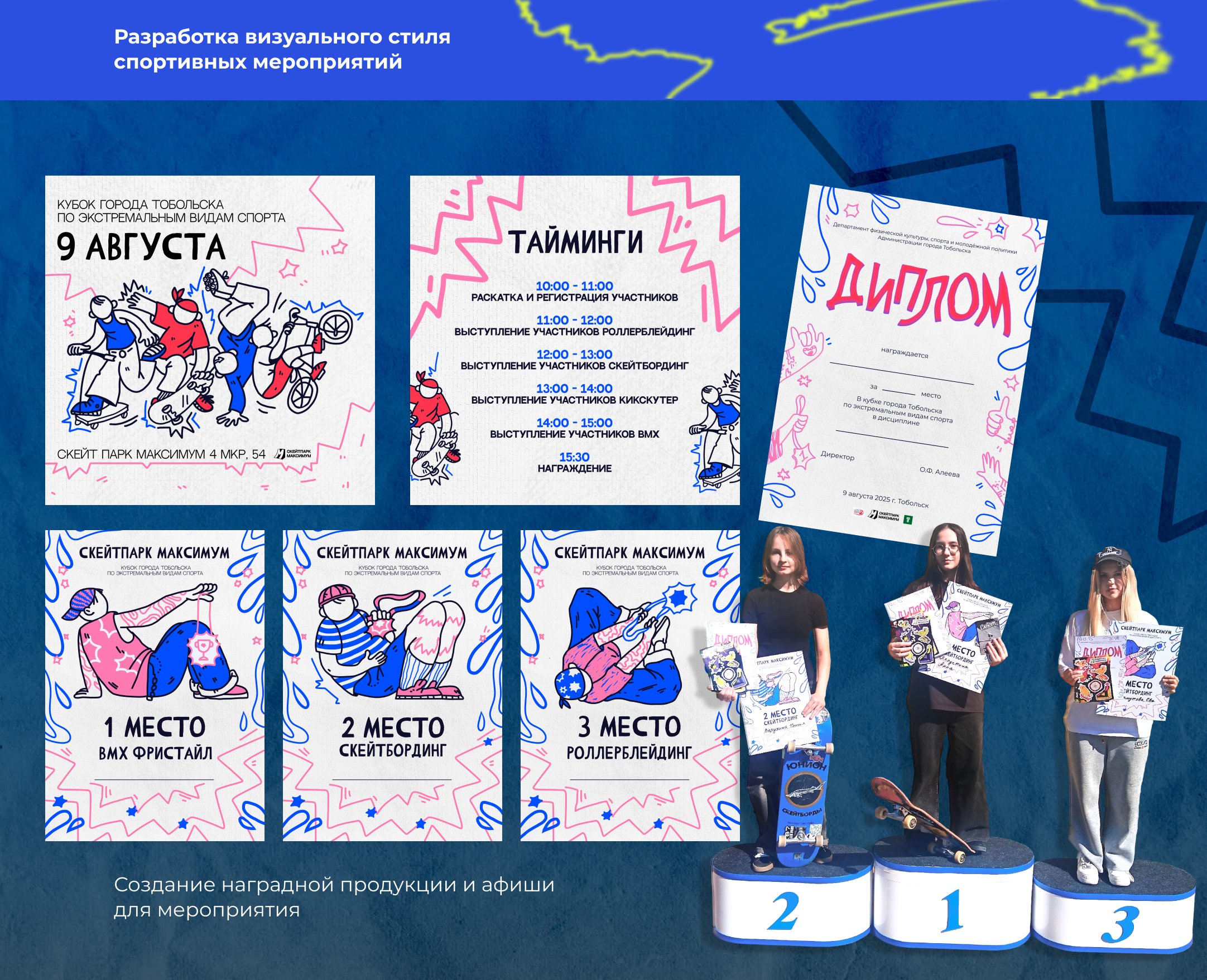 Портфолио графического дизайнера 2025 — Изображение №10 — Брендинг, Графика на Dprofile