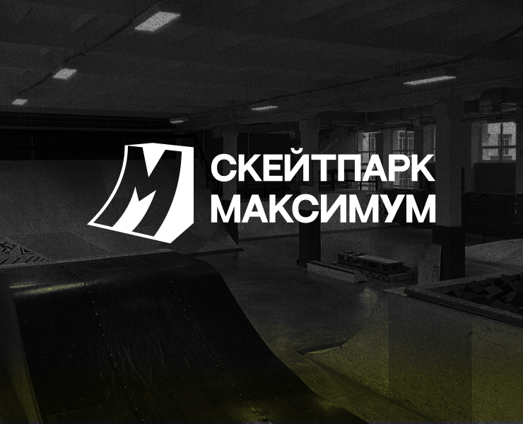 Создание фирменного стиля скейт-парка на Dprofile