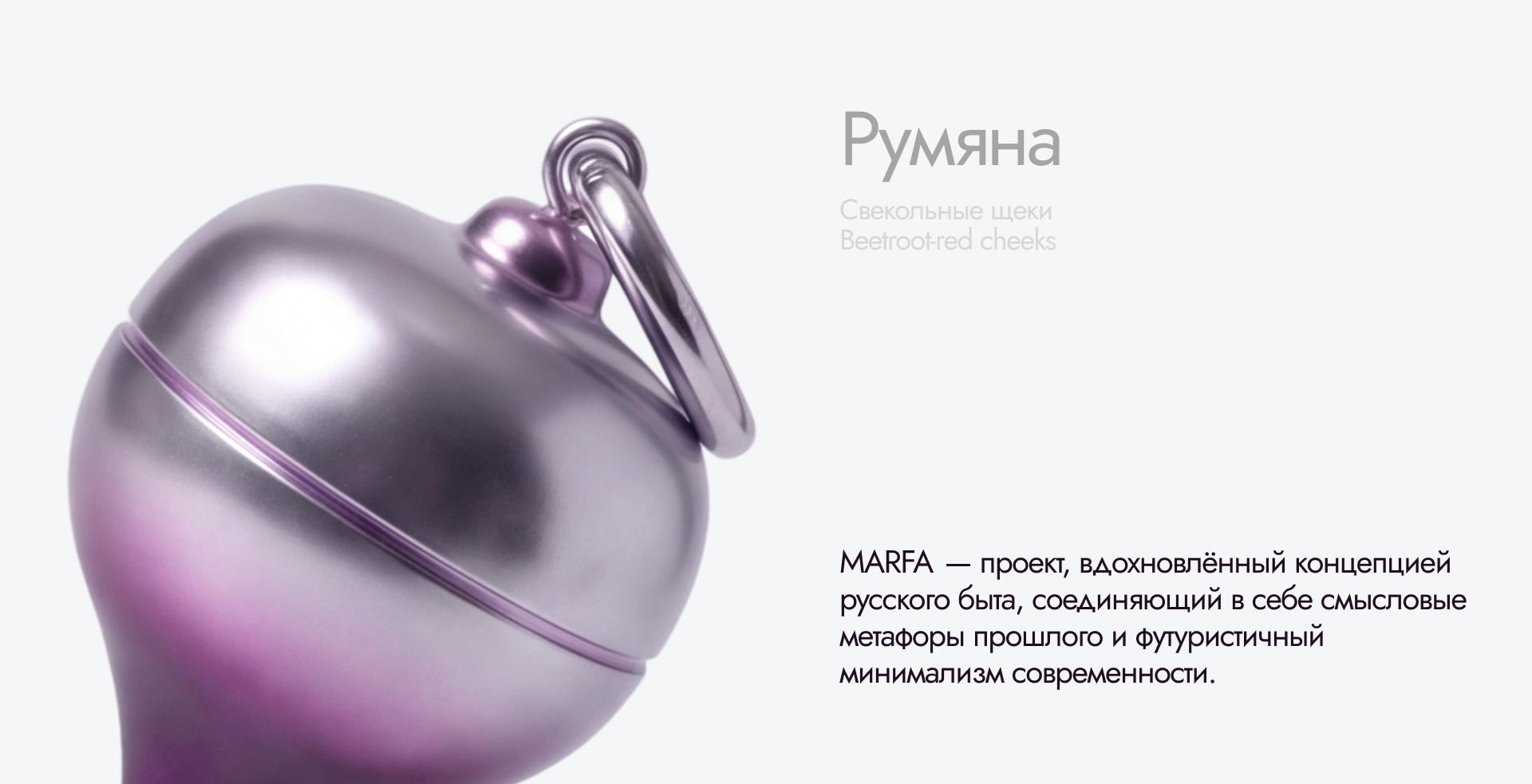 MARFA — Изображение №2 — Промдизайн, Нейро на Dprofile