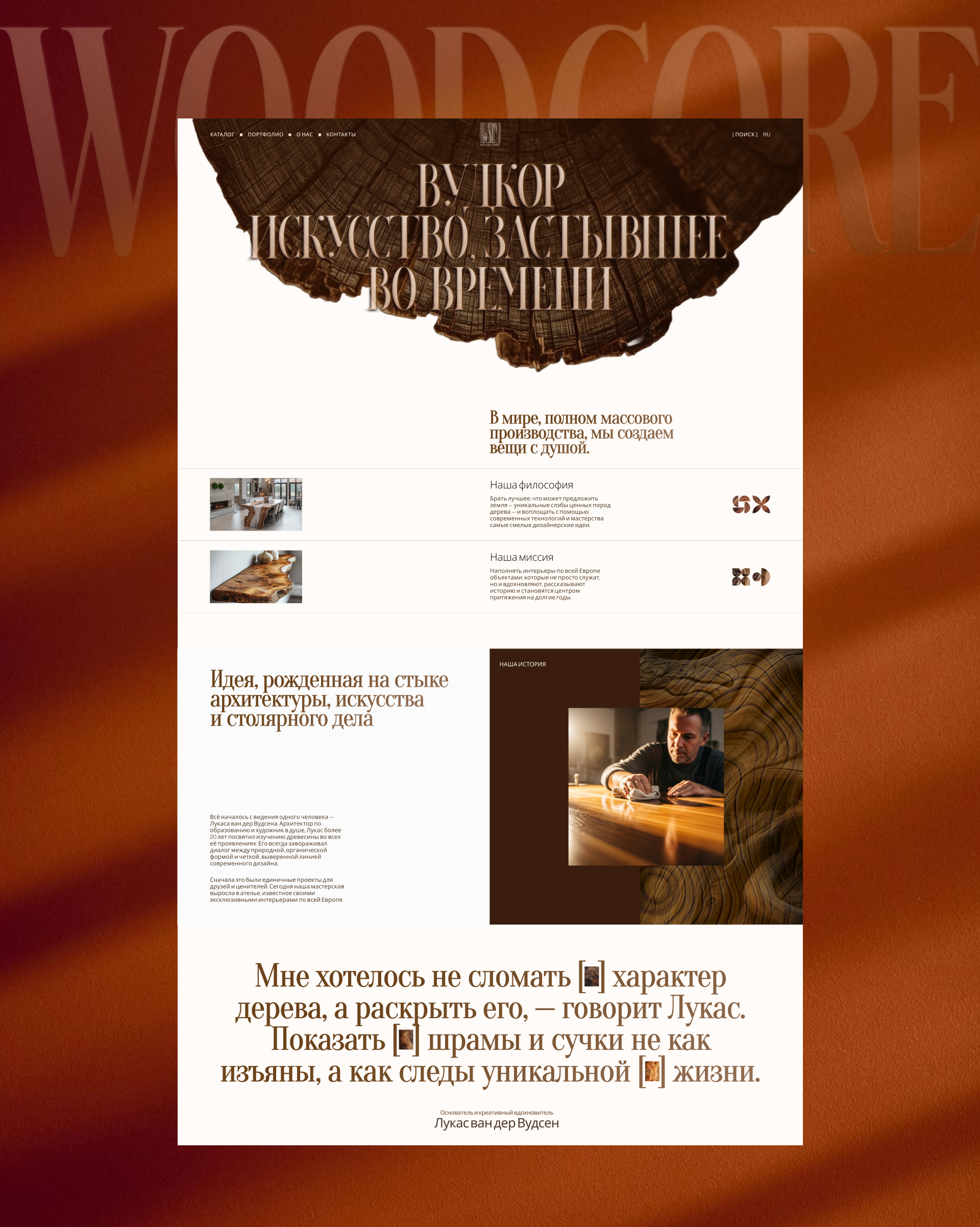 Корпоративный сайт/ UI/UX / Веб-дизайн — Изображение №6 — Интерфейсы, Брендинг на Dprofile