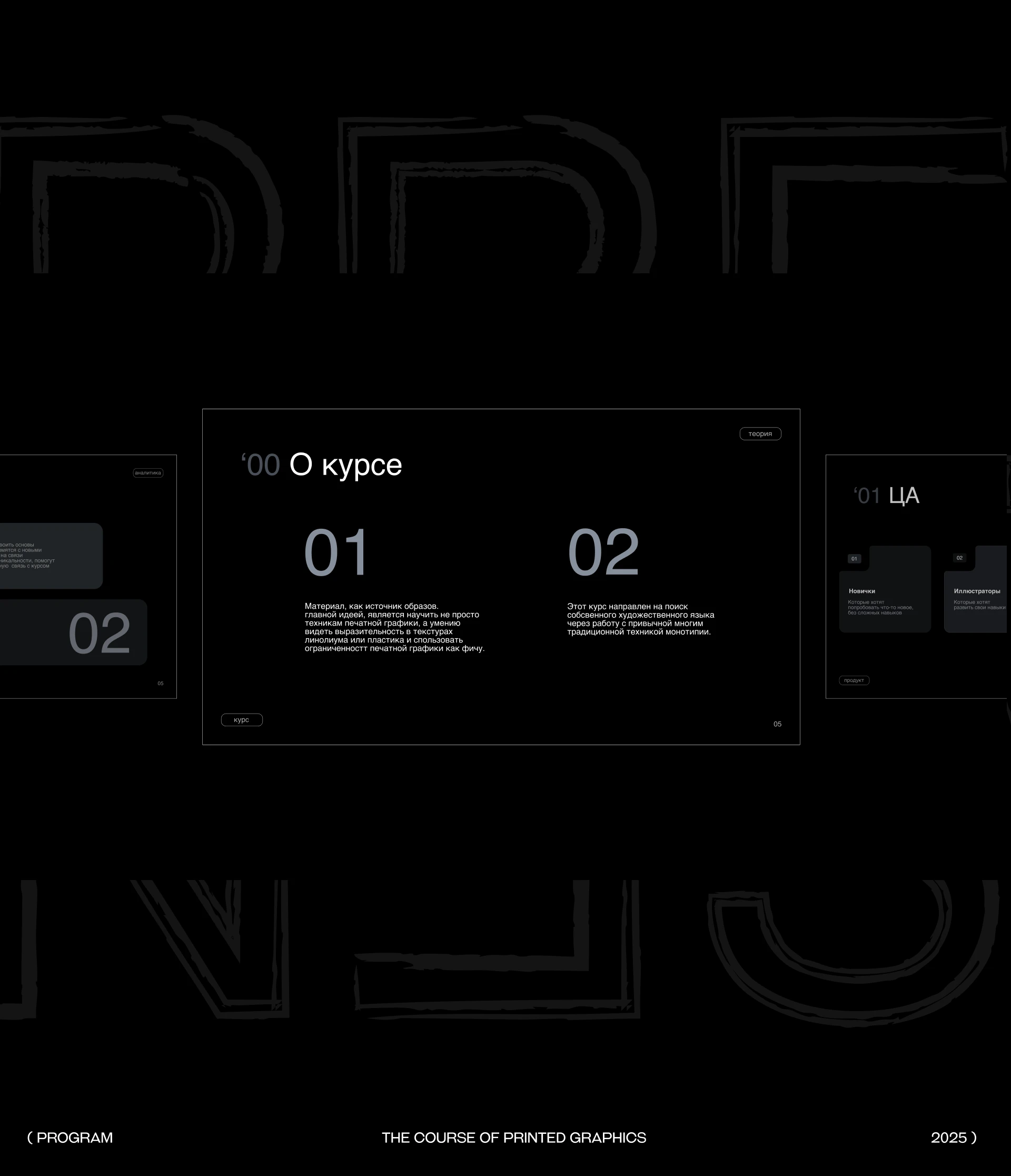 Курс по печатной графике — Изображение №11 — Брендинг, Графика на Dprofile