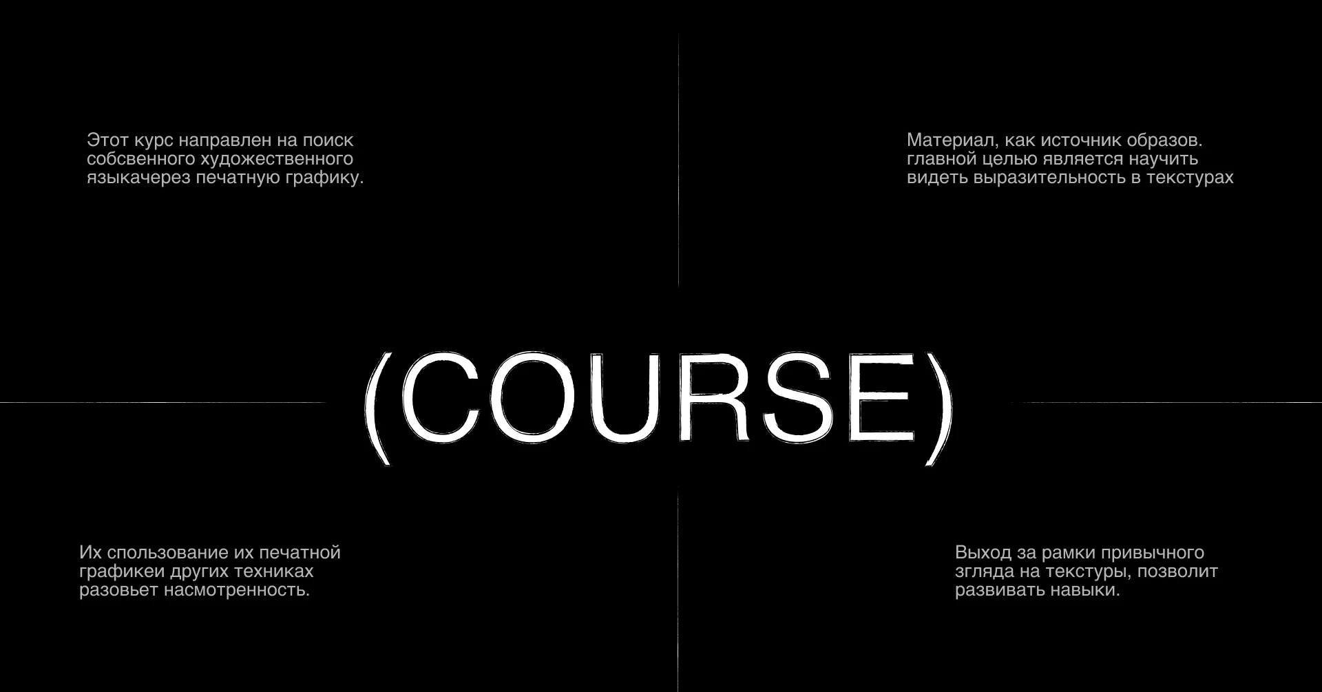 Курс по печатной графике — Изображение №3 — Брендинг, Графика на Dprofile