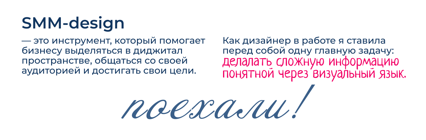 SMM-дизайн. Избранные кейсы — Изображение №2 — Брендинг, Маркетинг на Dprofile