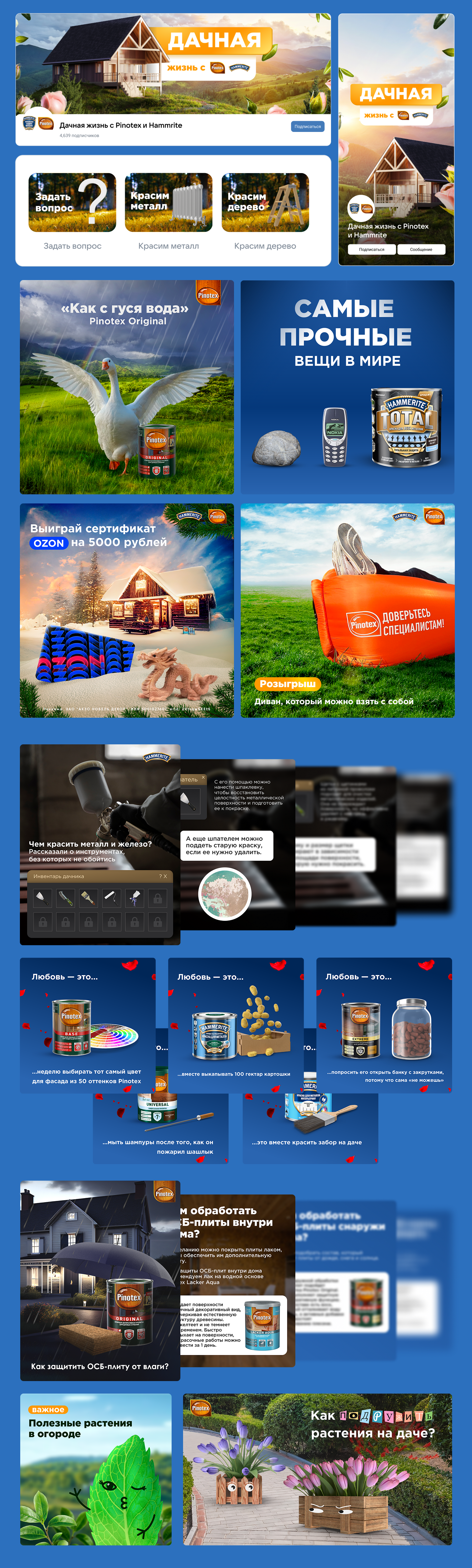 SMM-дизайн. Избранные кейсы — Изображение №6 — Брендинг, Маркетинг на Dprofile