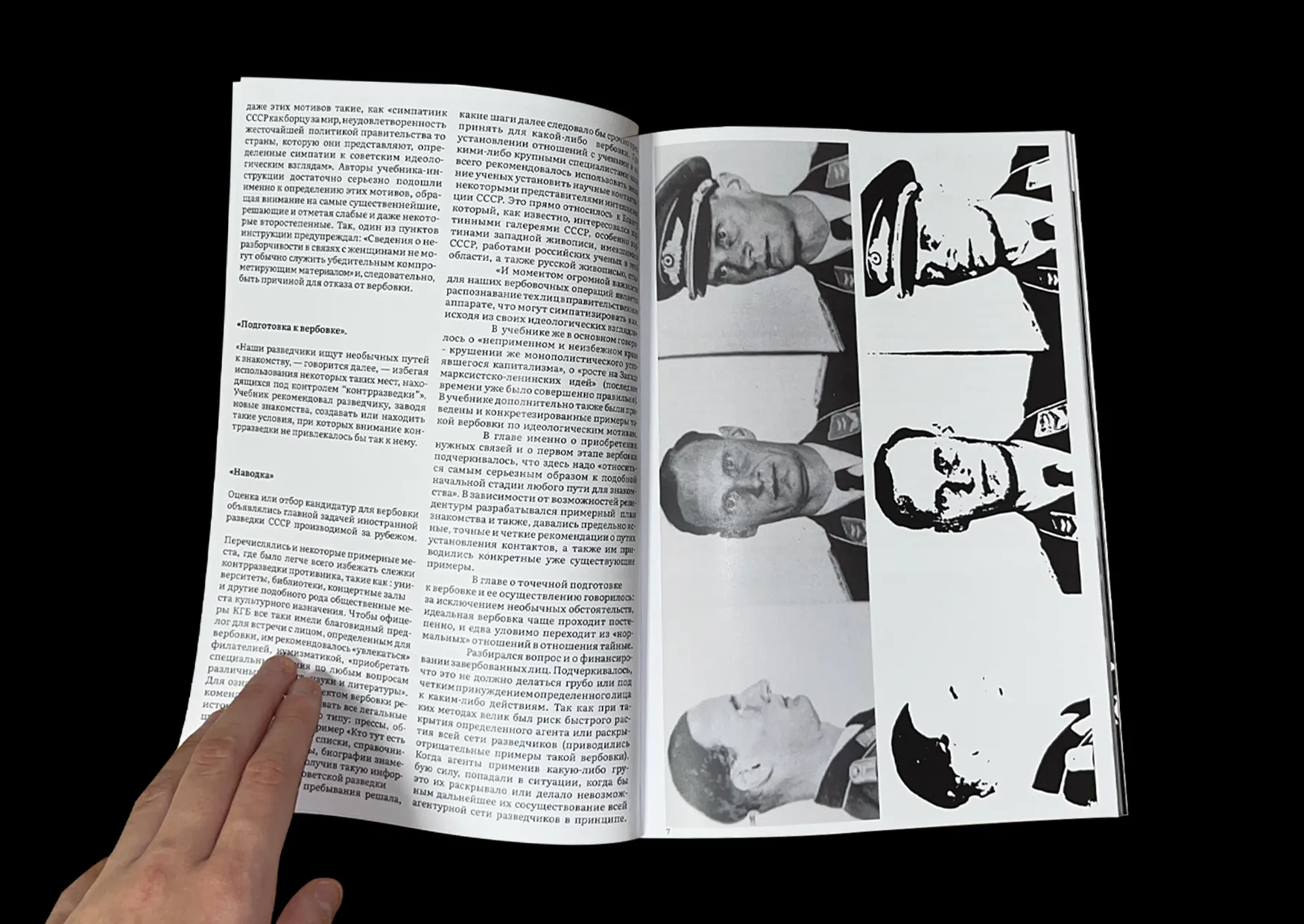 НКВД против Абвера — Изображение №9 — Графика на Dprofile