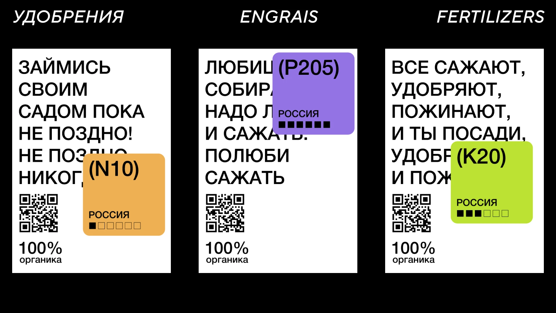 ПОСАДИ — Изображение №6 — Брендинг на Dprofile