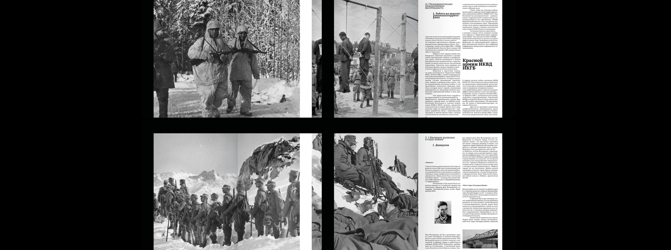 НКВД против Абвера — Изображение №17 — Графика на Dprofile