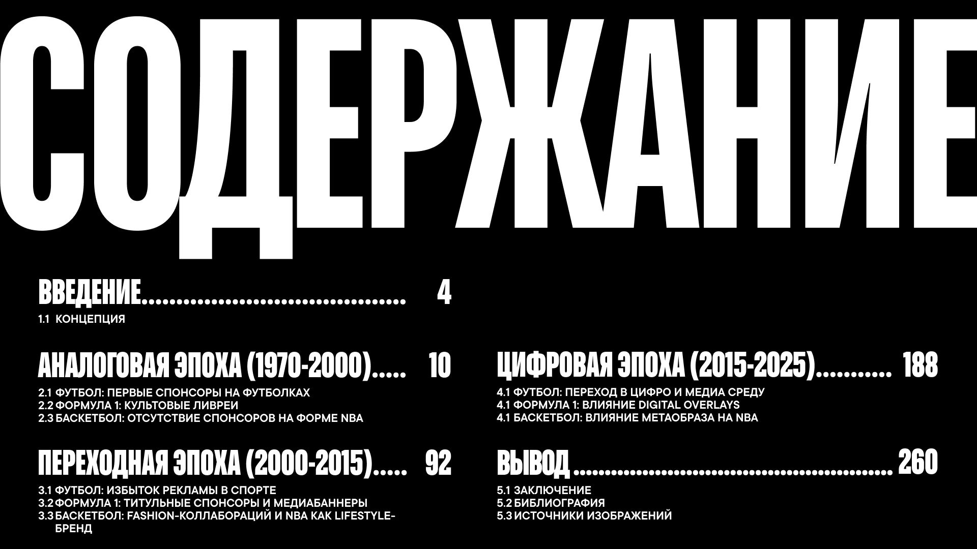 Спонсоры и их идентичность — Изображение №5 — Брендинг, Графика на Dprofile