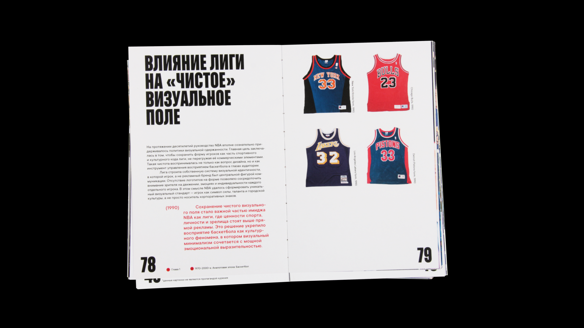 Спонсоры и их идентичность — Изображение №30 — Брендинг, Графика на Dprofile