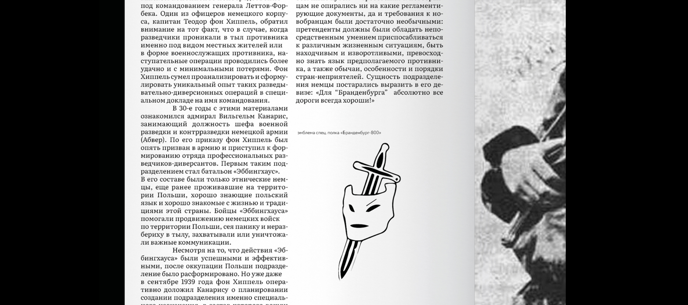 НКВД против Абвера — Изображение №11 — Графика на Dprofile