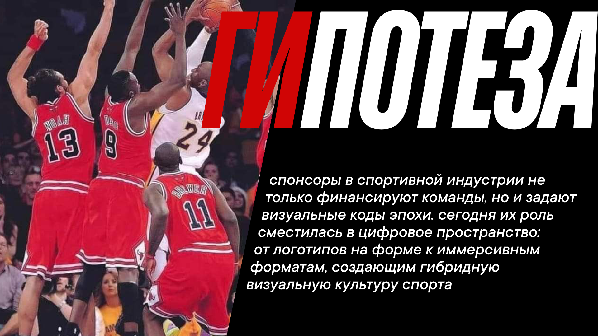 Спонсоры и их идентичность — Изображение №4 — Брендинг, Графика на Dprofile