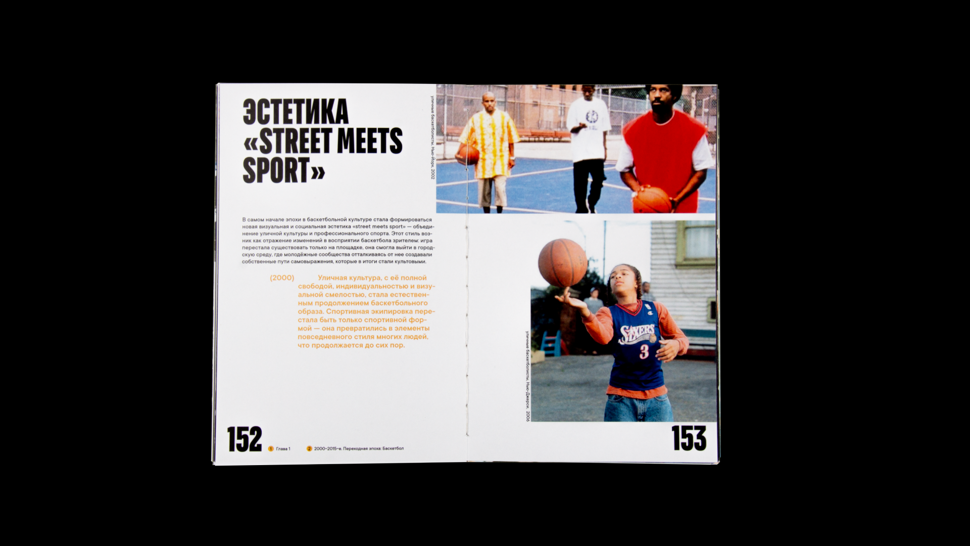 Спонсоры и их идентичность — Изображение №27 — Брендинг, Графика на Dprofile