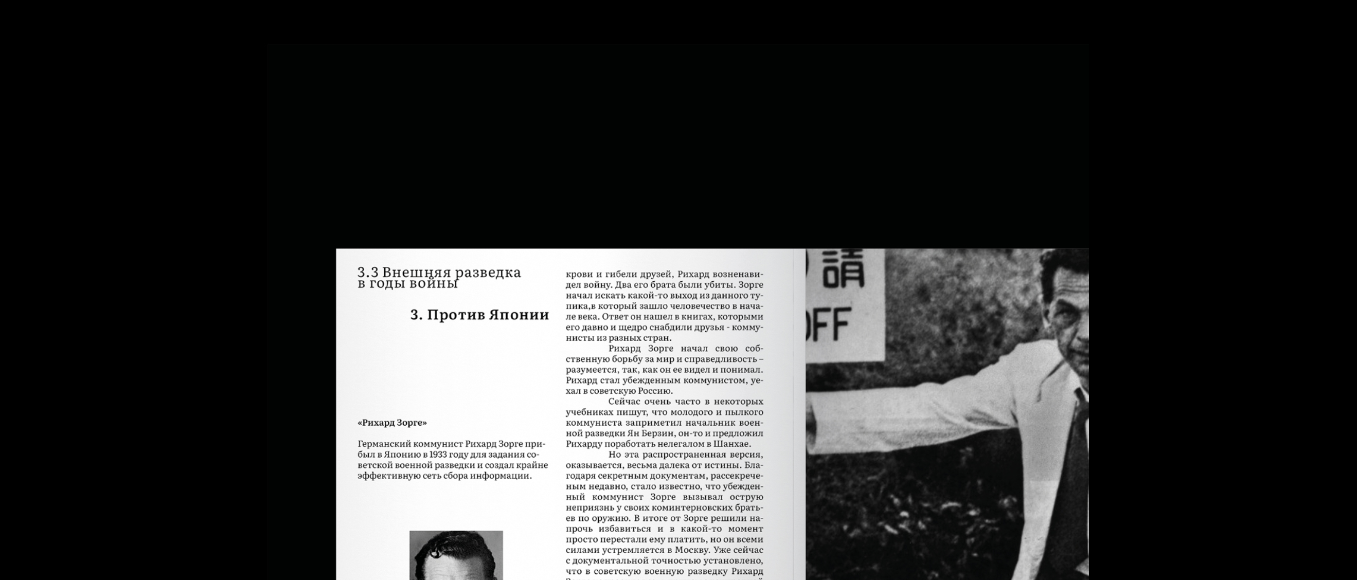 НКВД против Абвера — Изображение №14 — Графика на Dprofile