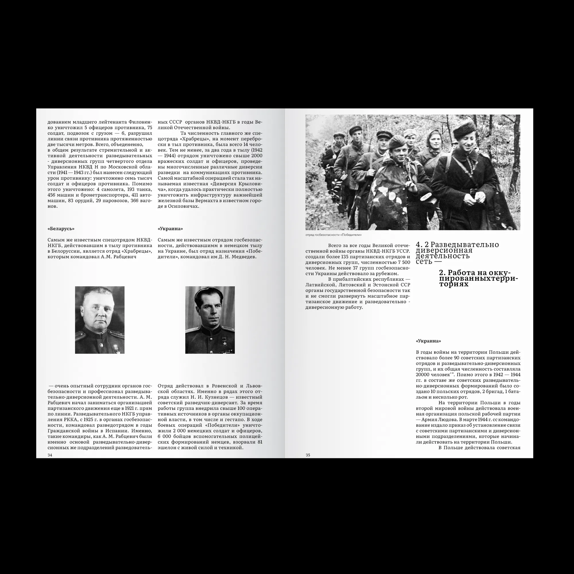 НКВД против Абвера — Изображение №15 — Графика на Dprofile