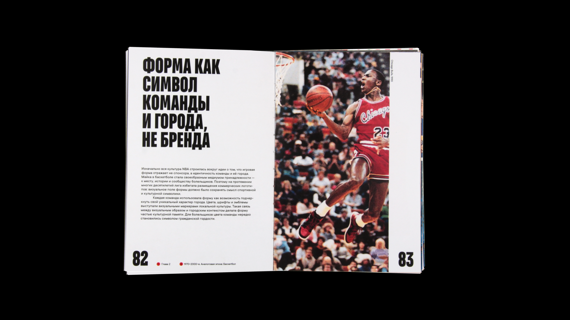 Спонсоры и их идентичность — Изображение №12 — Брендинг, Графика на Dprofile