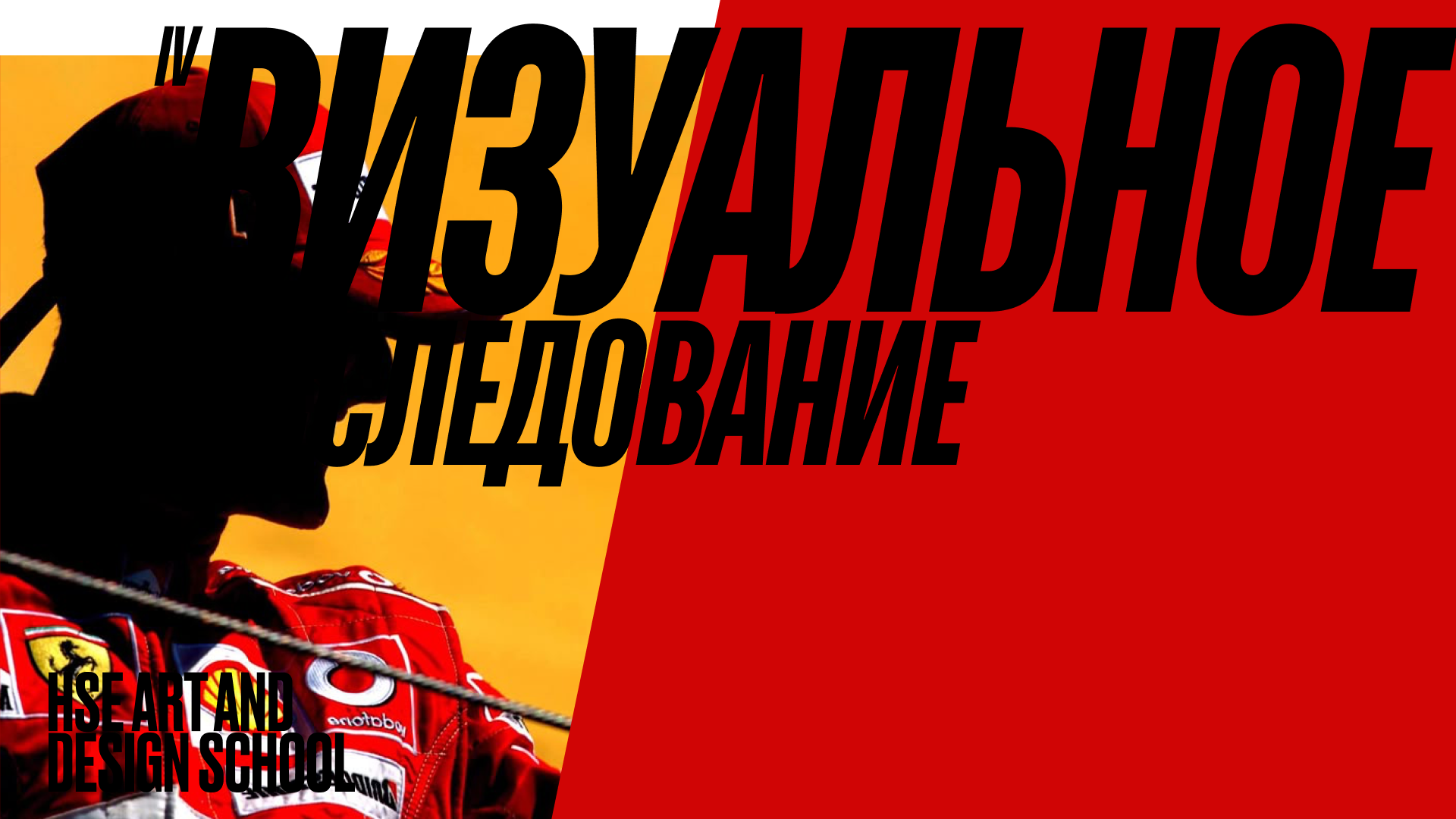 Спонсоры и их идентичность — Изображение №1 — Брендинг, Графика на Dprofile