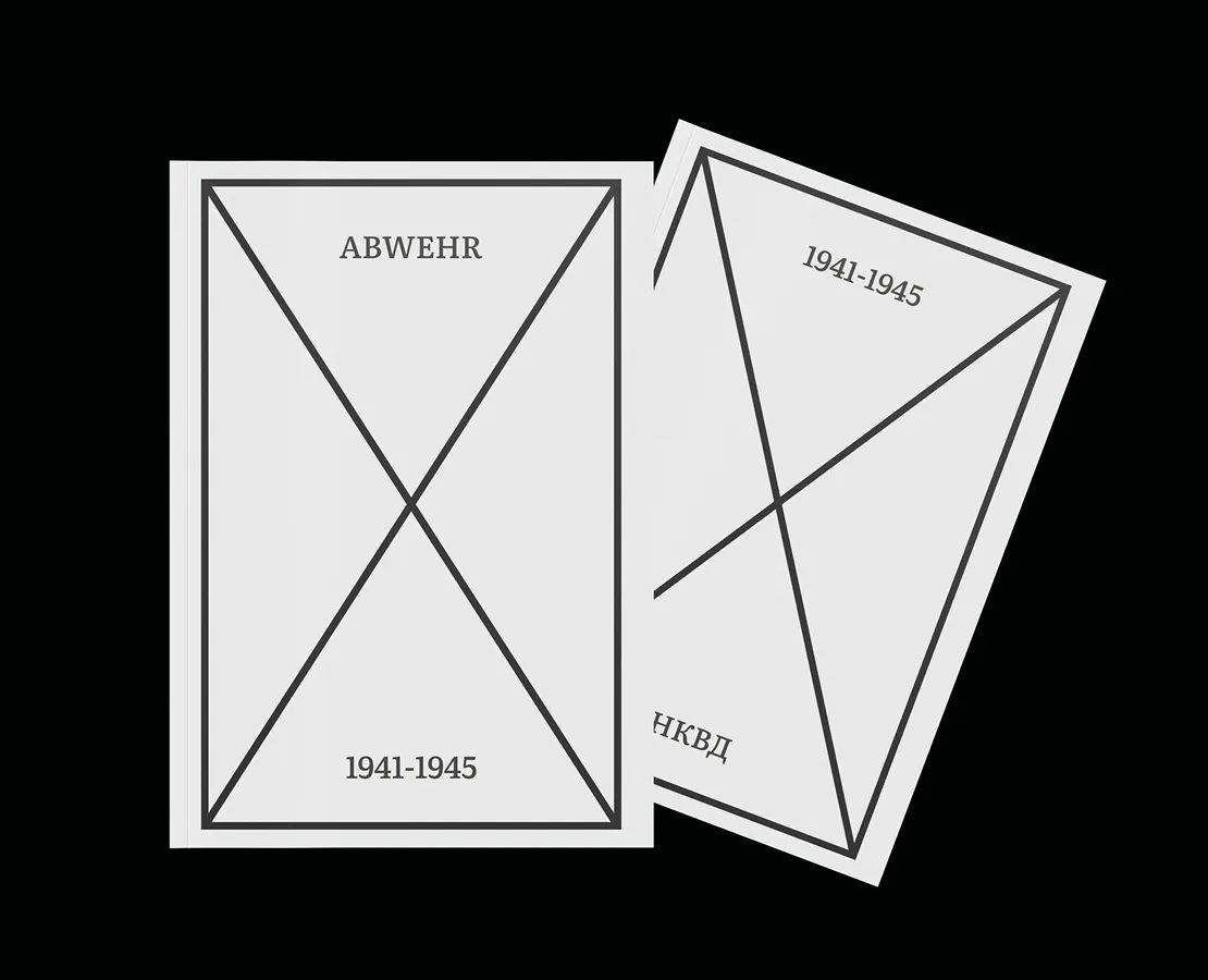НКВД против Абвера — Графика на Dprofile