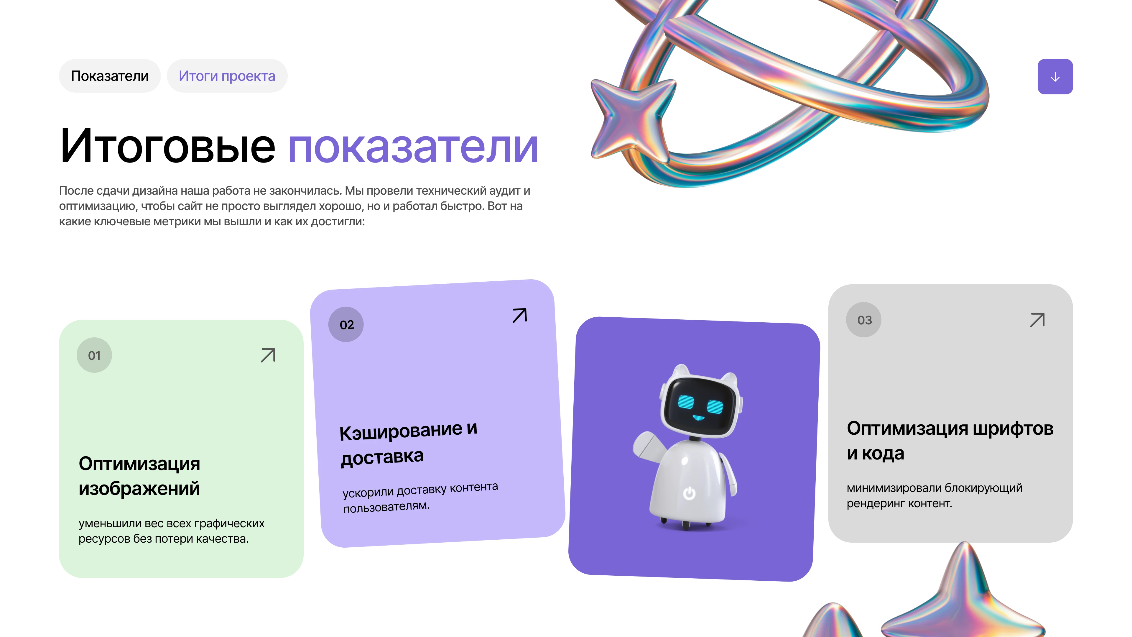Boostify Labs website — Изображение №8 — Интерфейсы на Dprofile
