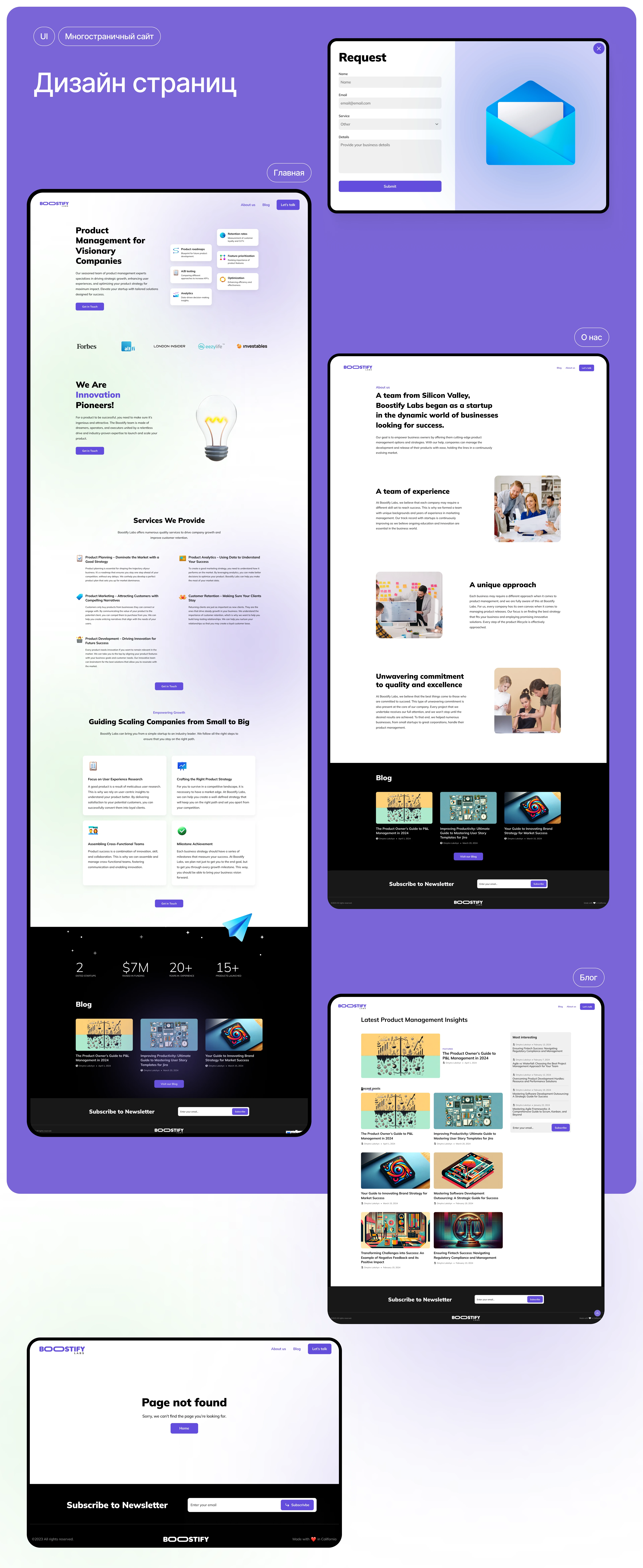 Boostify Labs website — Изображение №10 — Интерфейсы на Dprofile