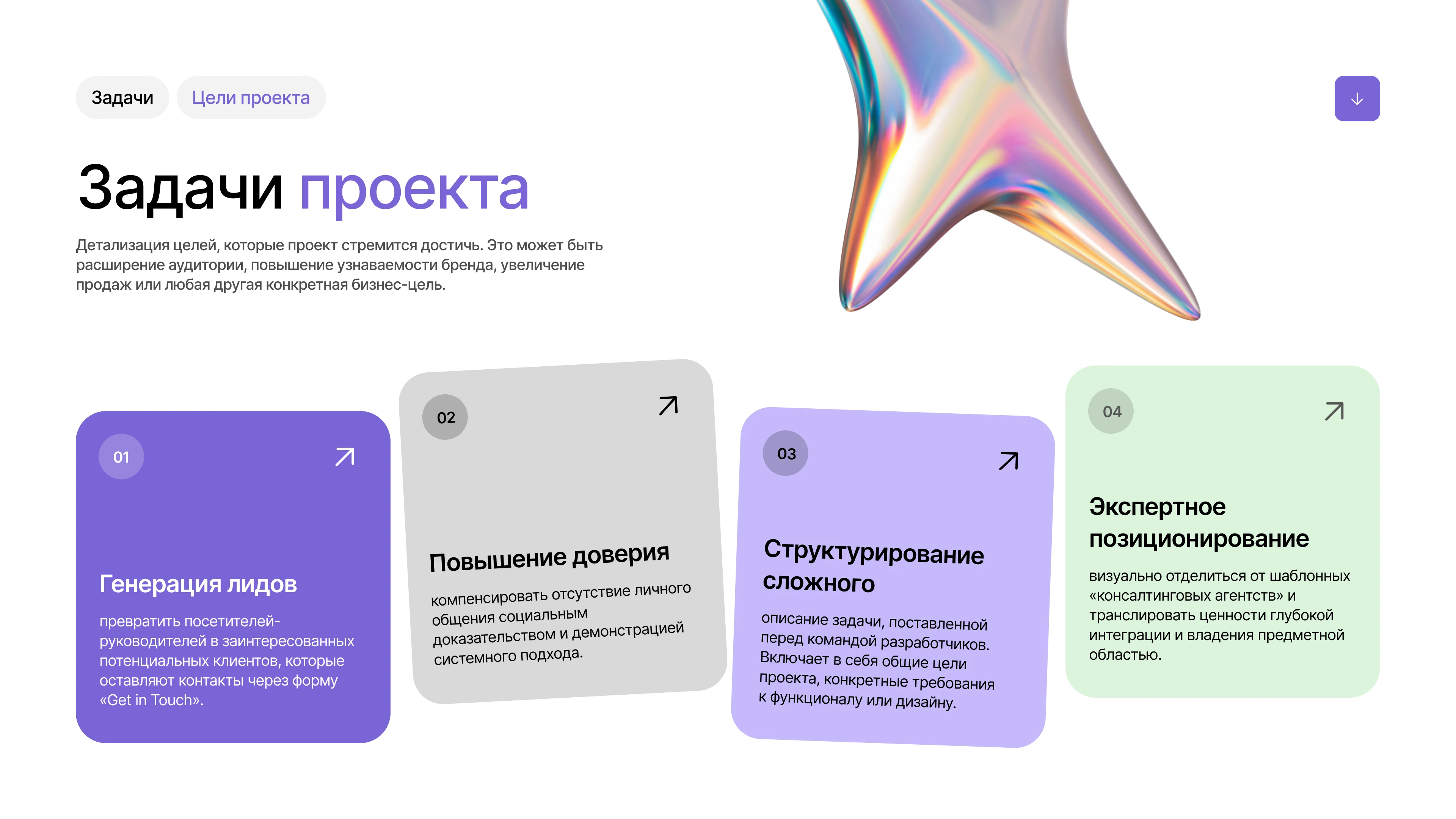 Boostify Labs website — Изображение №3 — Интерфейсы на Dprofile