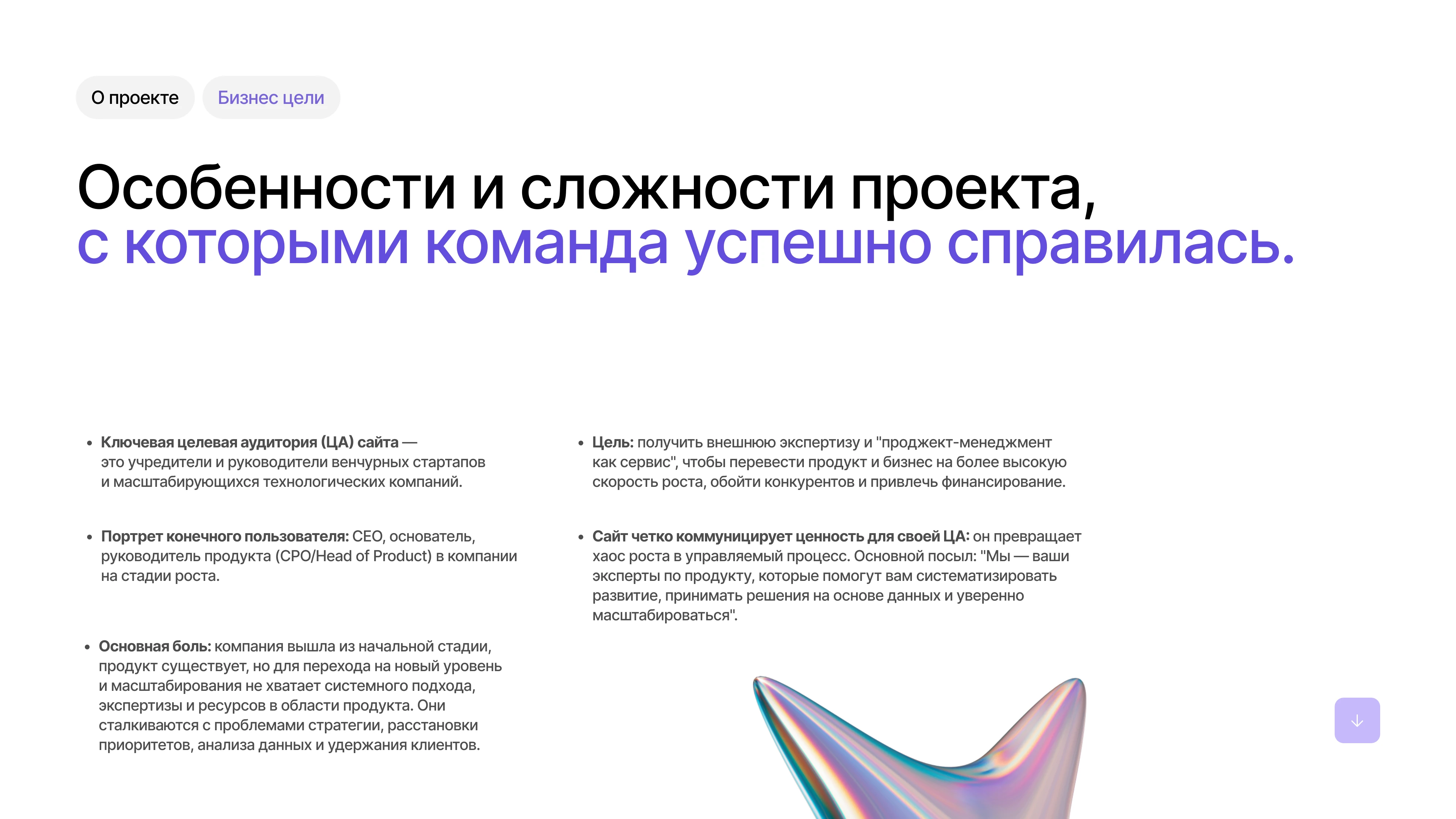 Boostify Labs website — Изображение №2 — Интерфейсы на Dprofile