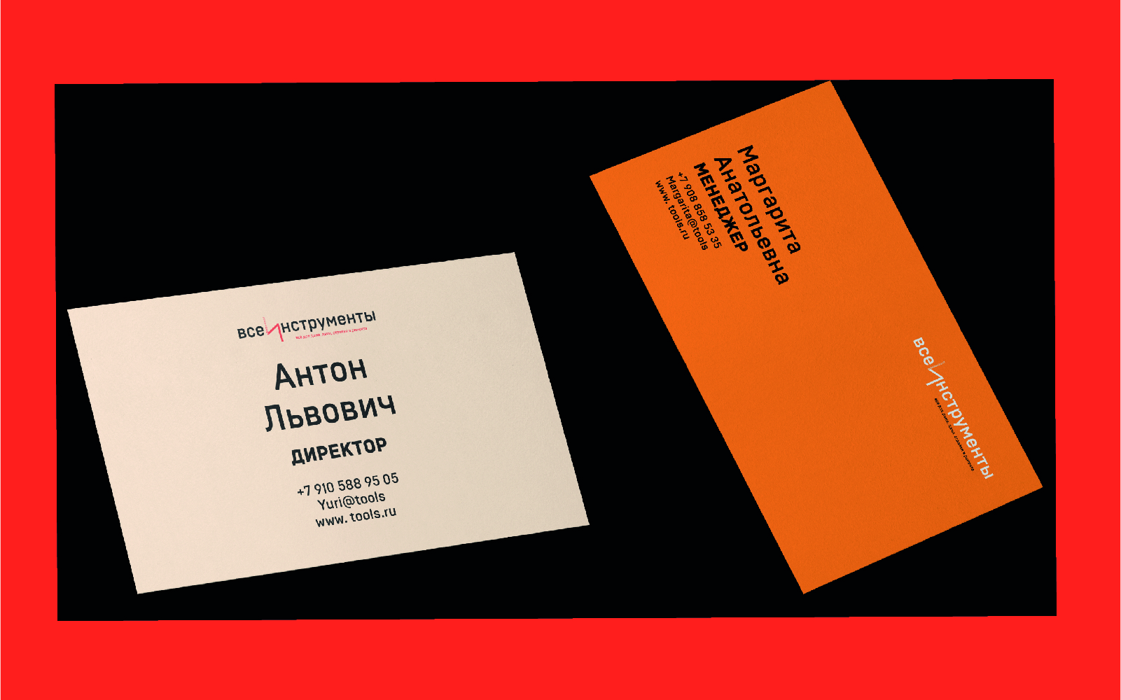 Все инструменты. ру — Изображение №32 — Брендинг, Графика на Dprofile