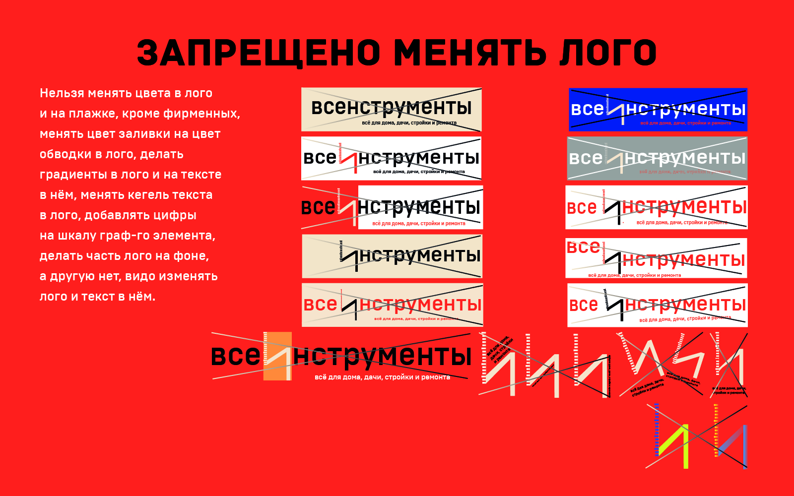 Все инструменты. ру — Изображение №10 — Брендинг, Графика на Dprofile