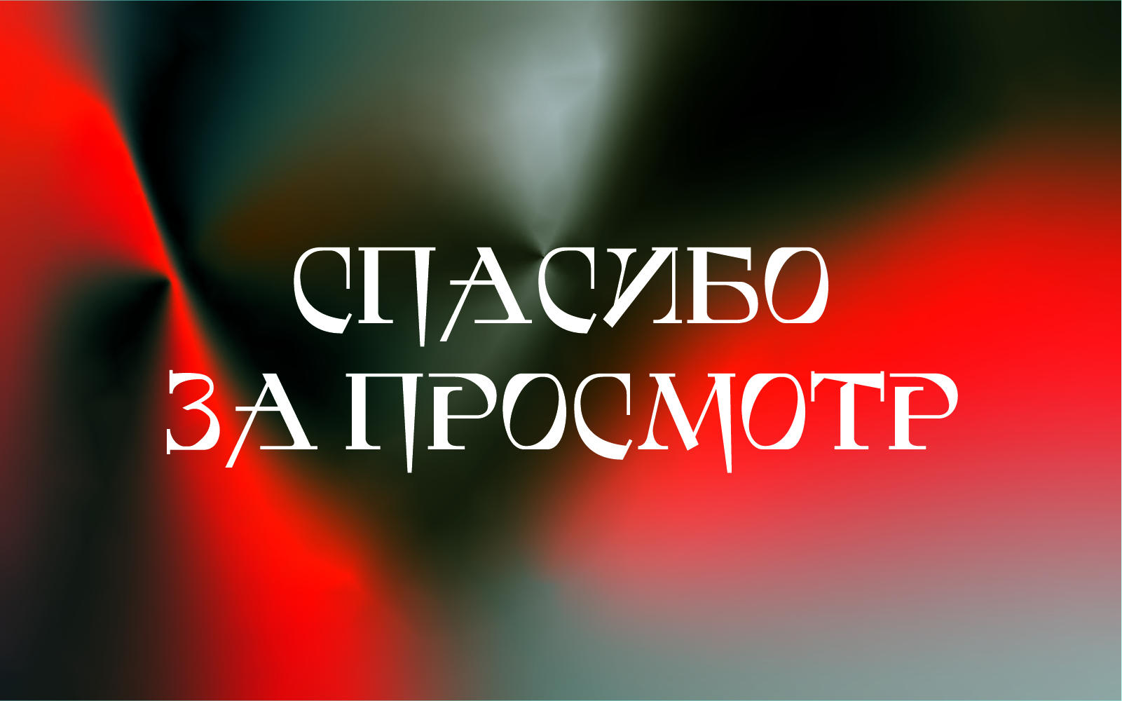 Обложка для музыкальной группы КняZz — Изображение №6 — Брендинг, Иллюстрация на Dprofile
