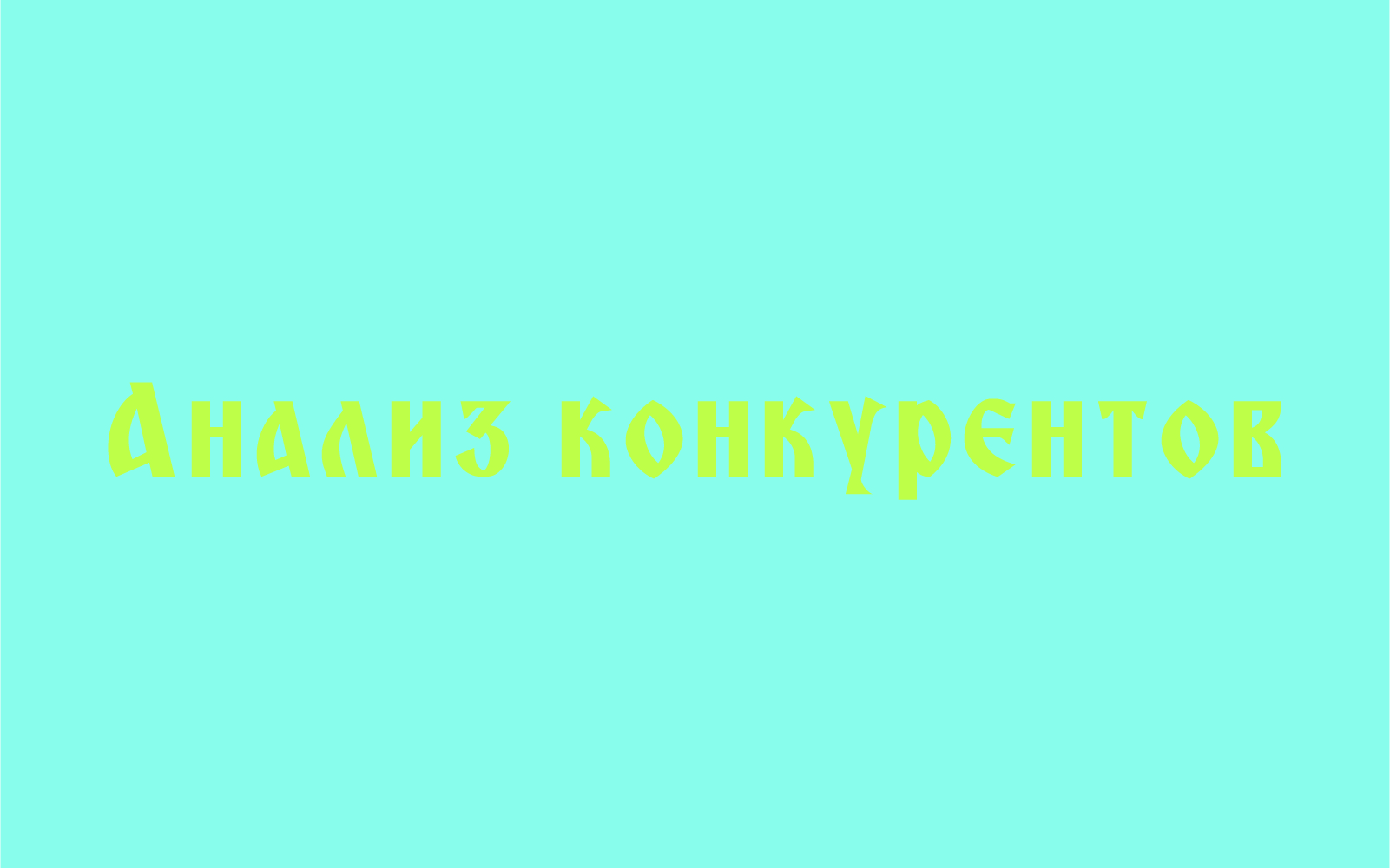 Завтрак будит — Изображение №6 — Интерфейсы, Брендинг на Dprofile