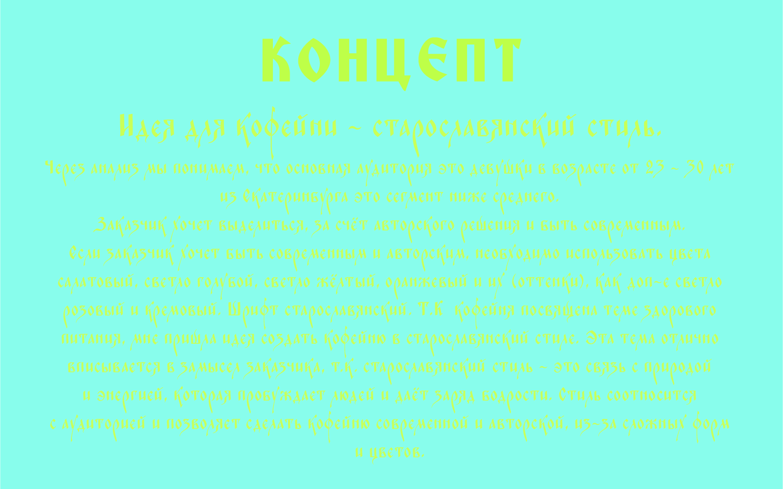 Завтрак будит — Изображение №4 — Интерфейсы, Брендинг на Dprofile