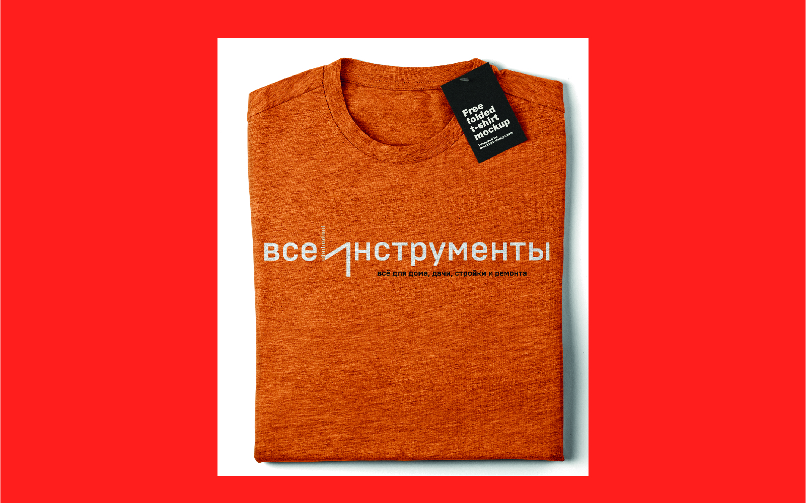 Все инструменты. ру — Изображение №38 — Брендинг, Графика на Dprofile