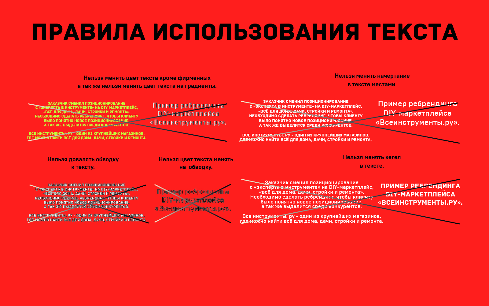 Все инструменты. ру — Изображение №11 — Брендинг, Графика на Dprofile