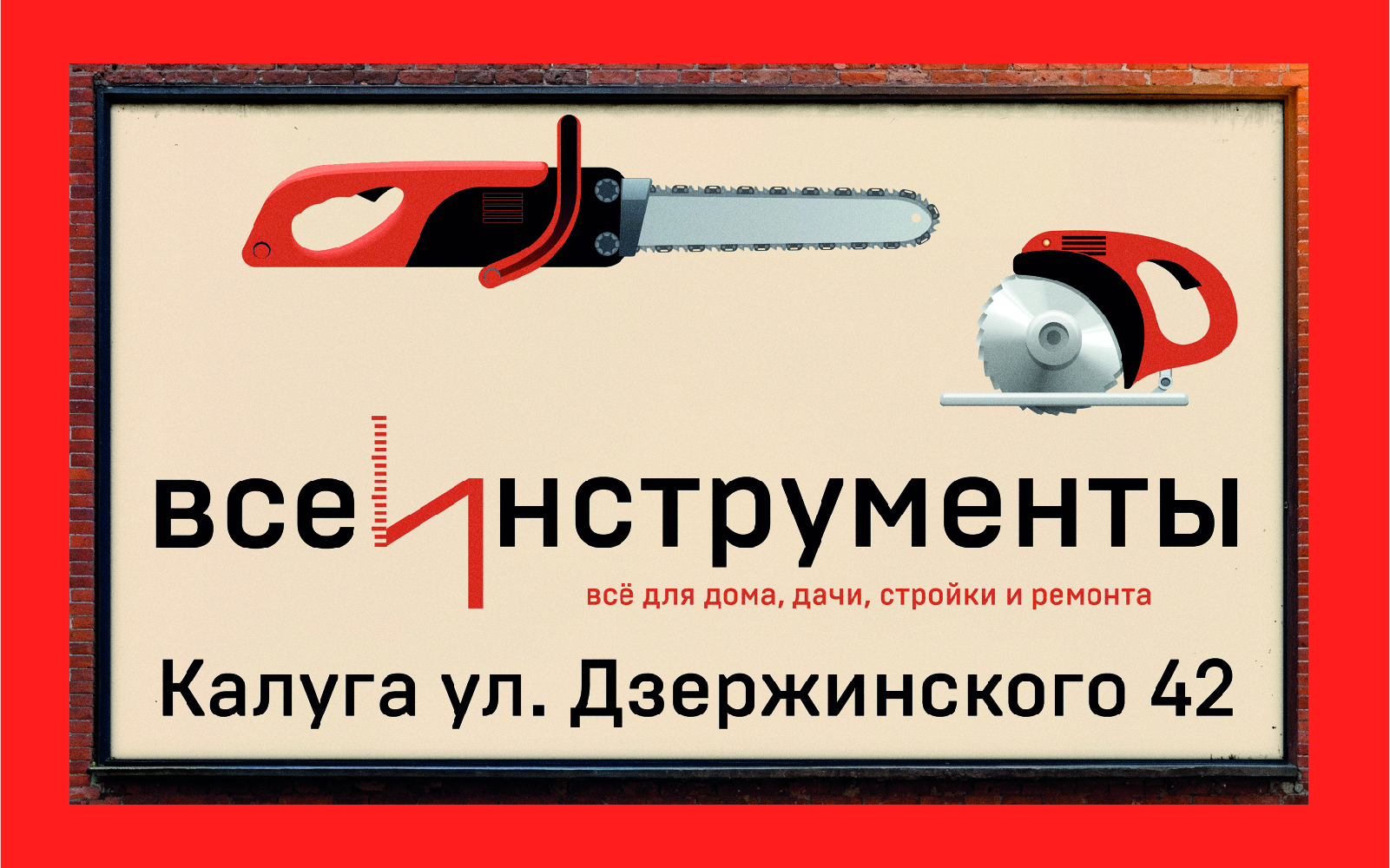 Все инструменты. ру — Изображение №43 — Брендинг, Графика на Dprofile