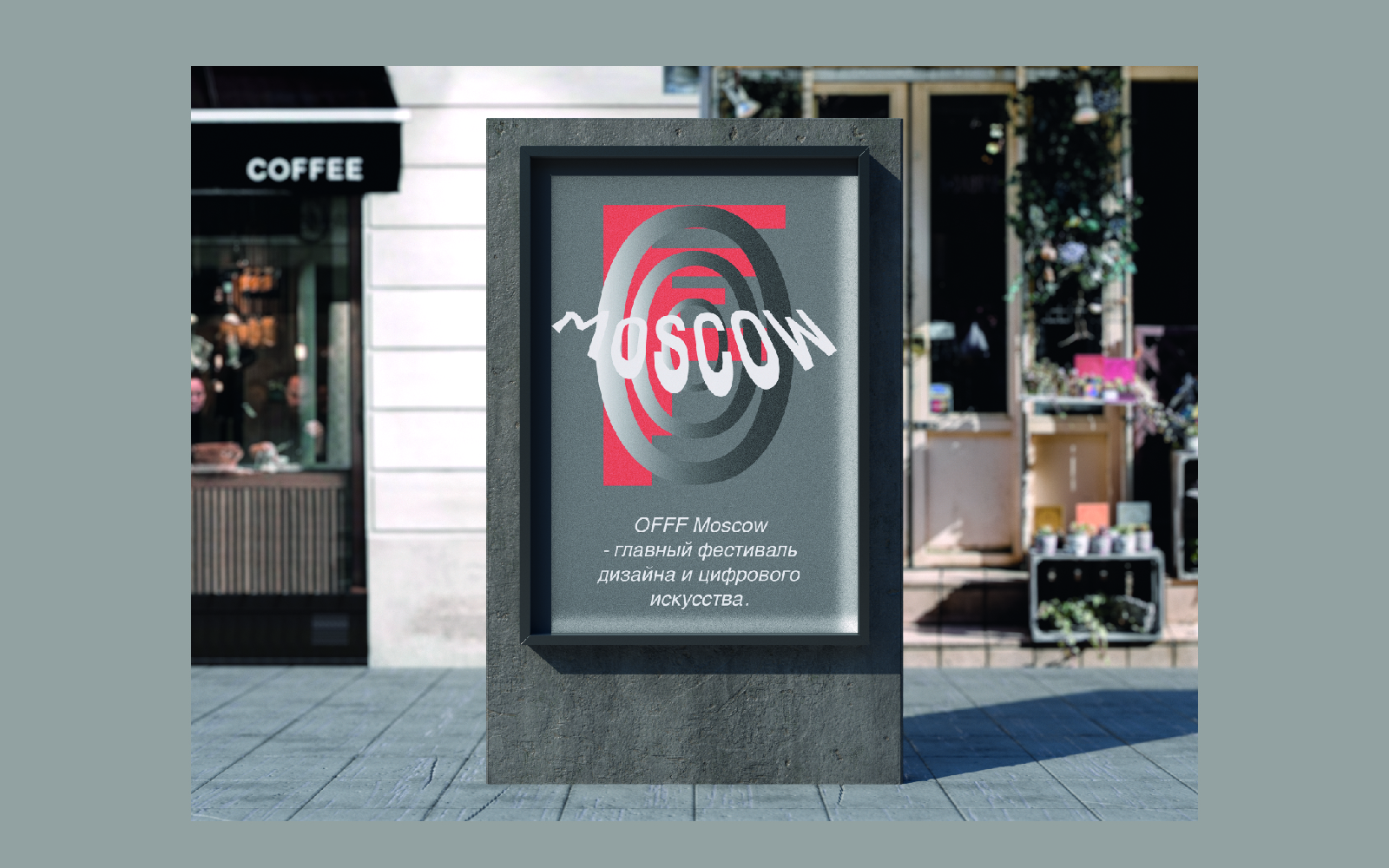 OFFF MOSCOW — Изображение №2 — Брендинг, Иллюстрация на Dprofile