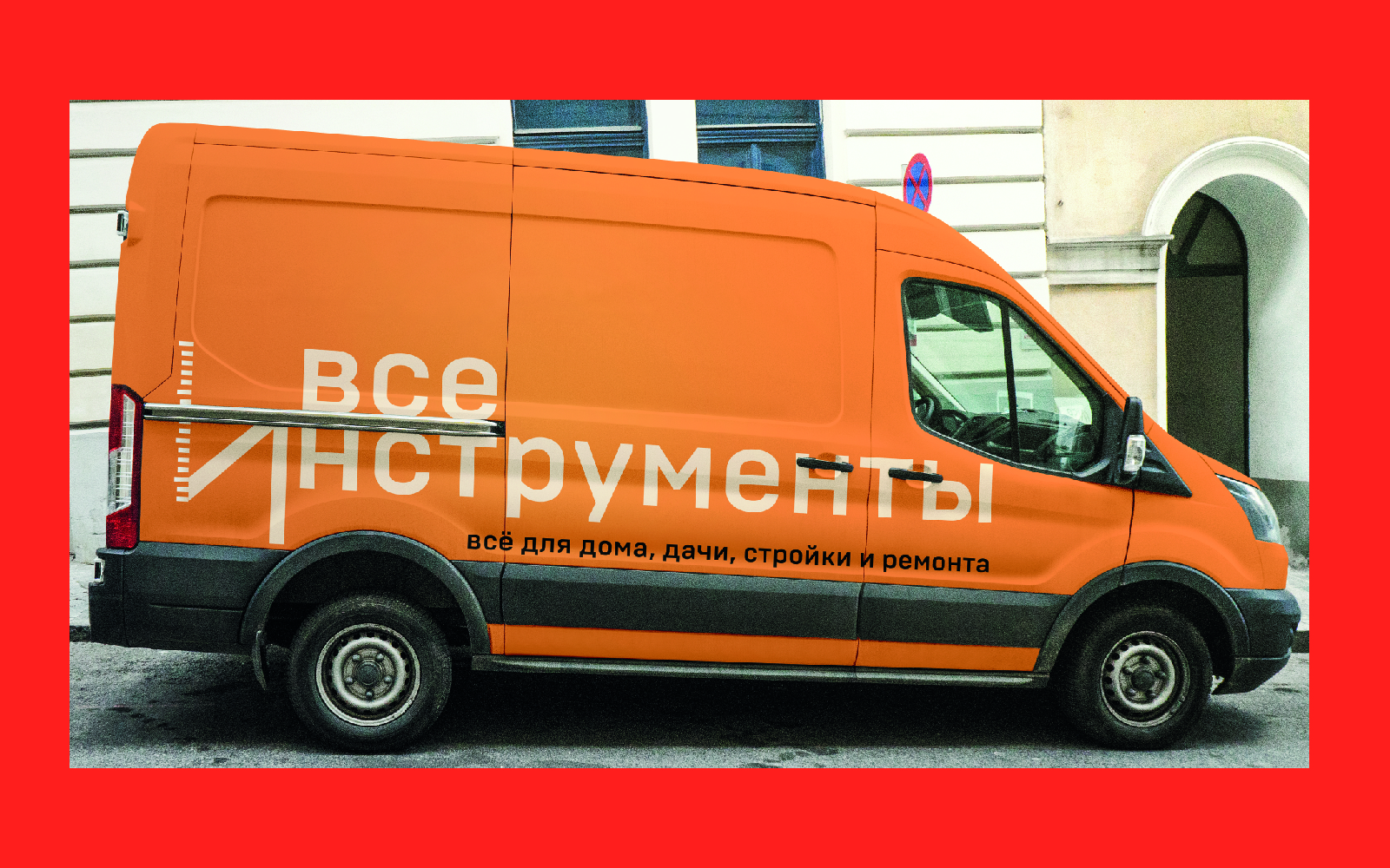 Все инструменты. ру — Изображение №18 — Брендинг, Графика на Dprofile